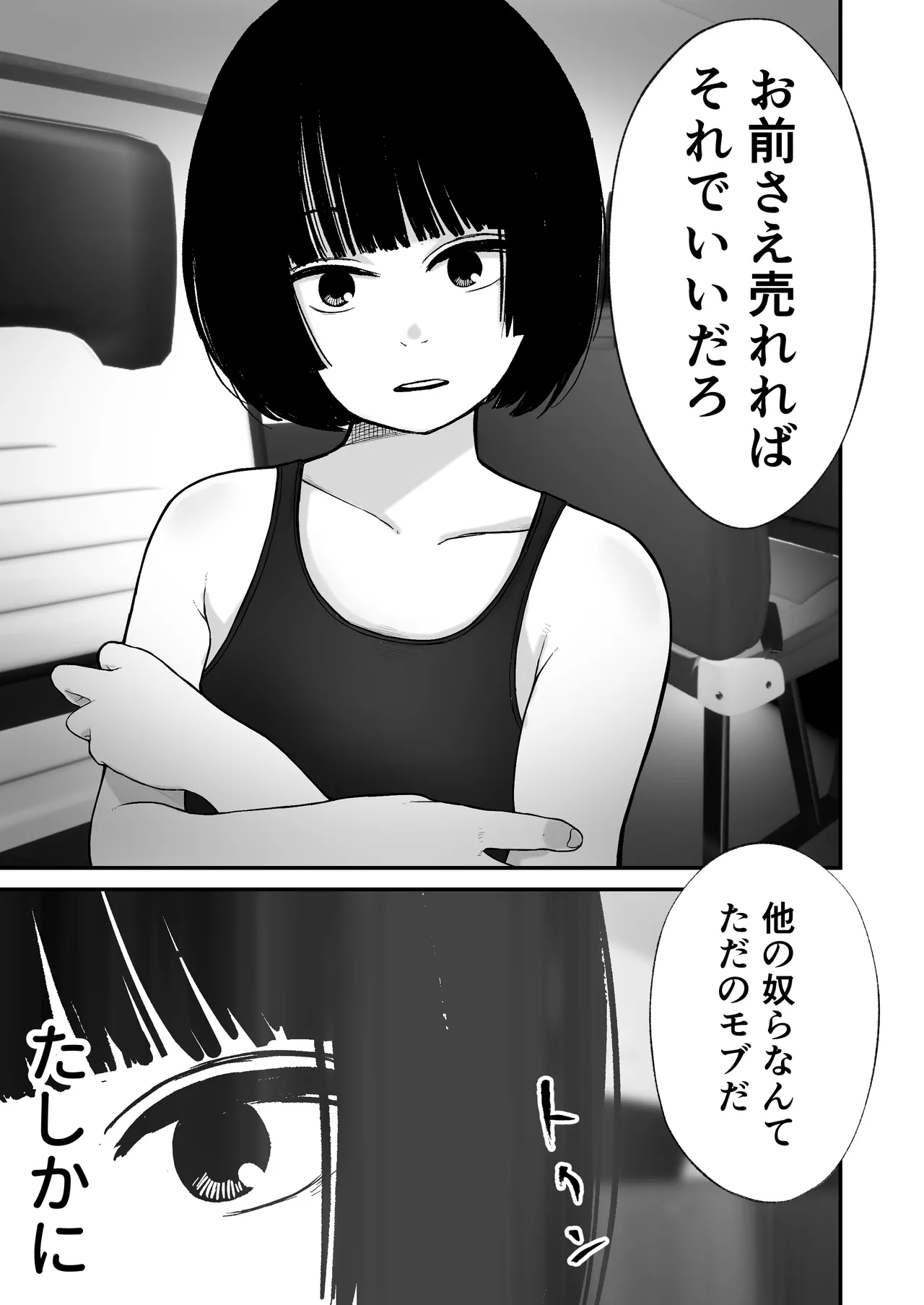ドスケベ撮影でアソコを撮られる【詩愛07】 - page20