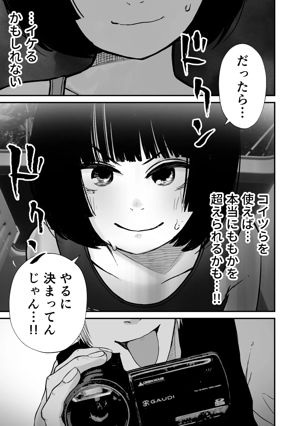 ドスケベ撮影でアソコを撮られる【詩愛07】 - page22