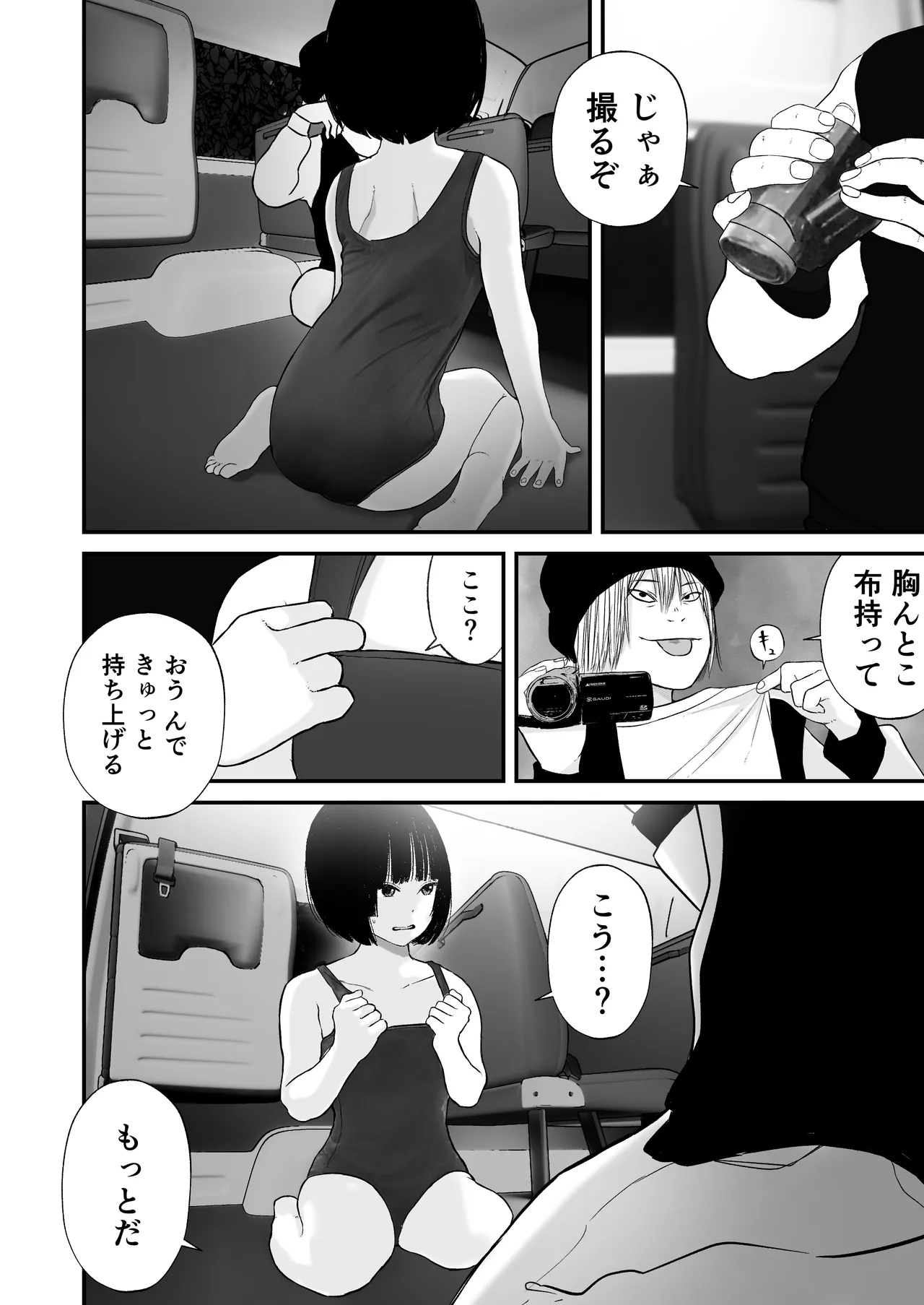 ドスケベ撮影でアソコを撮られる【詩愛07】 - page23