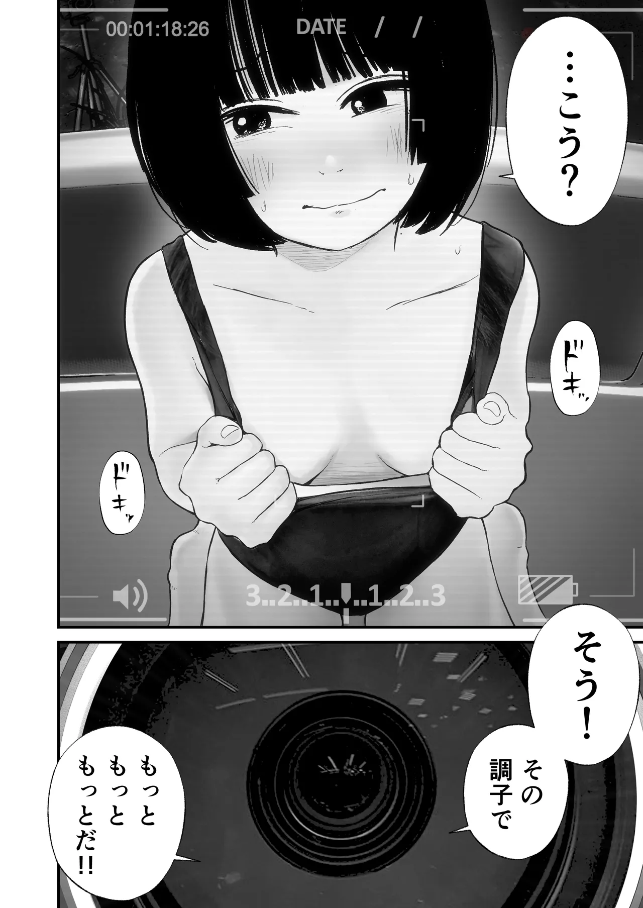 ドスケベ撮影でアソコを撮られる【詩愛07】 - page25