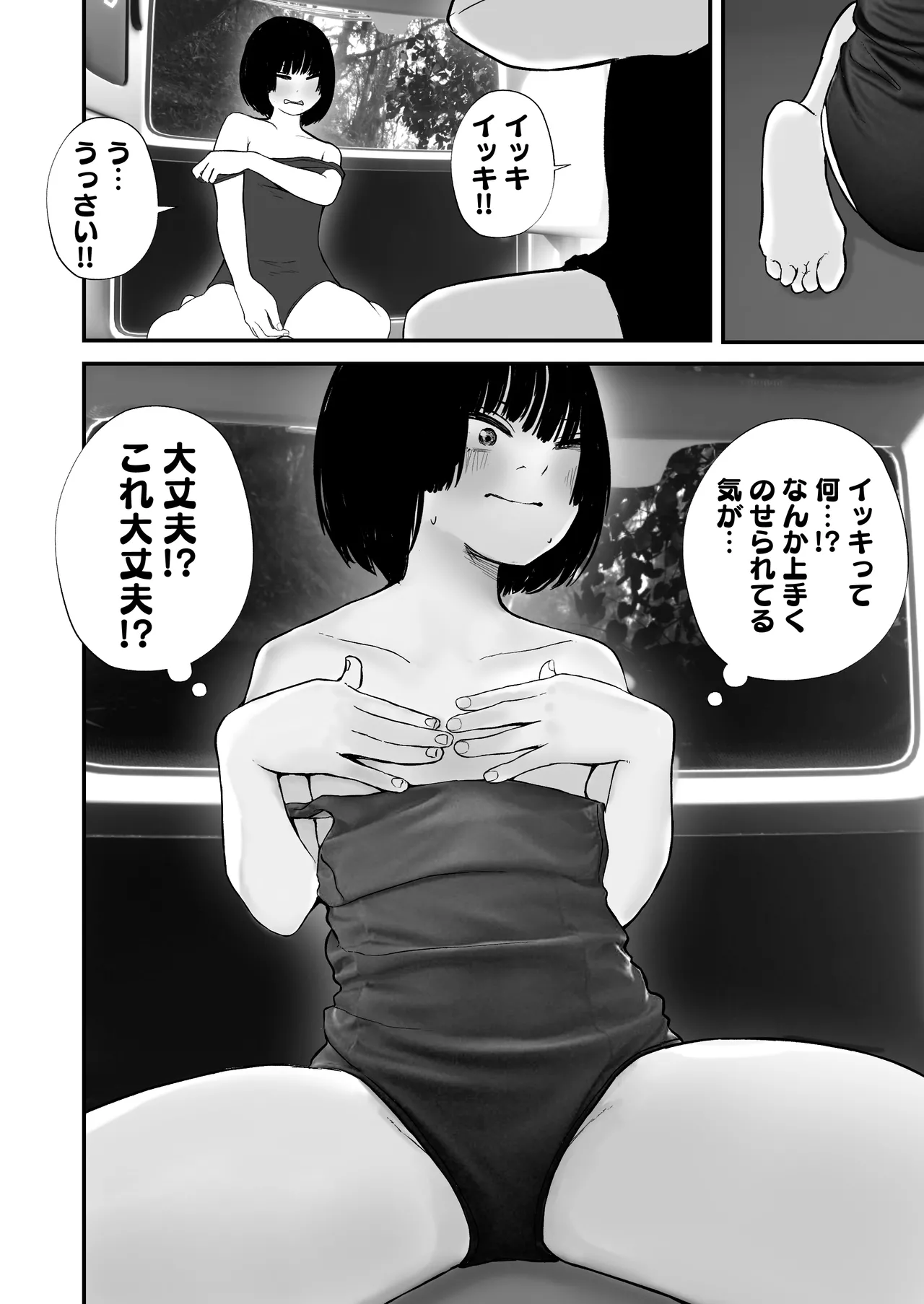 ドスケベ撮影でアソコを撮られる【詩愛07】 - page29