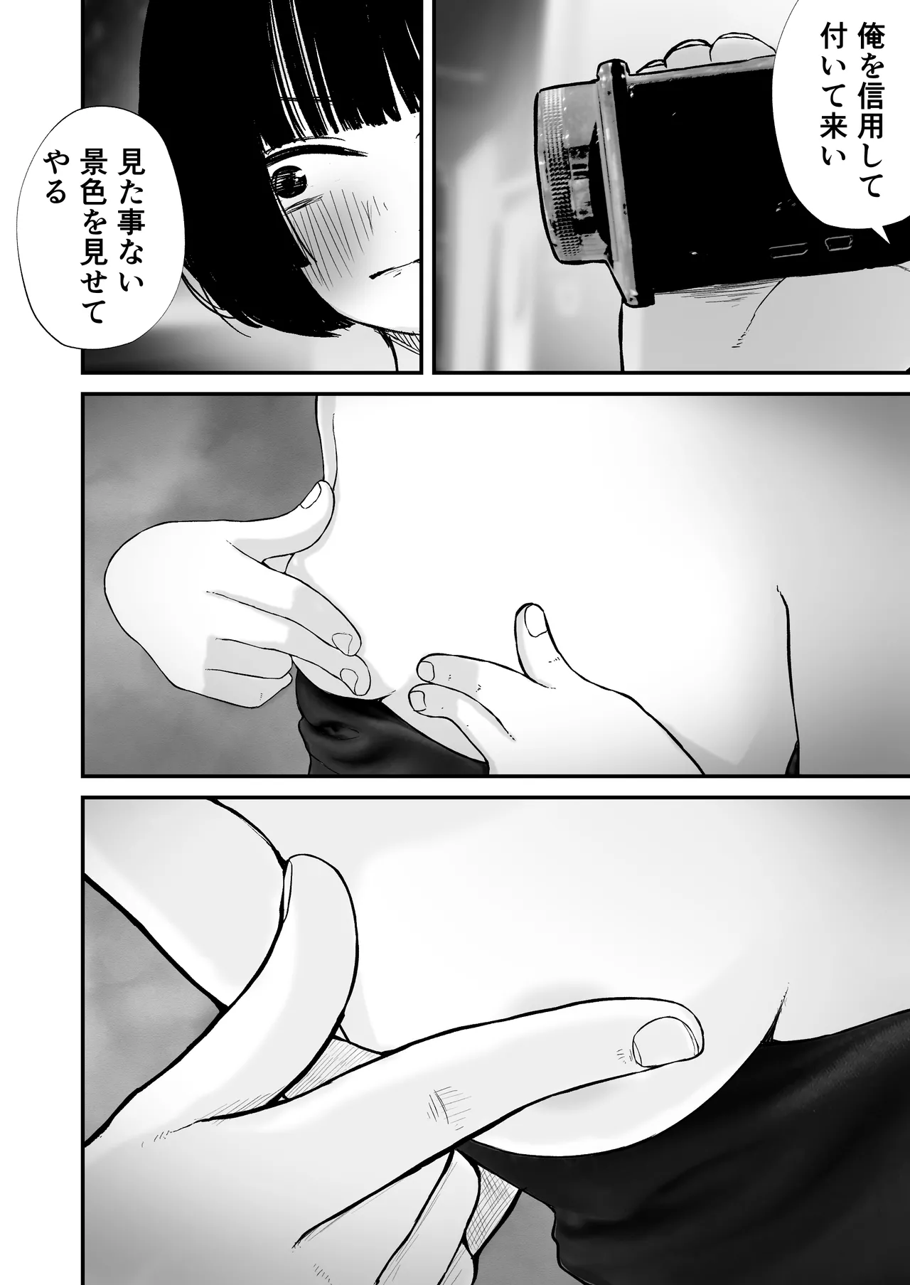 ドスケベ撮影でアソコを撮られる【詩愛07】 - page31