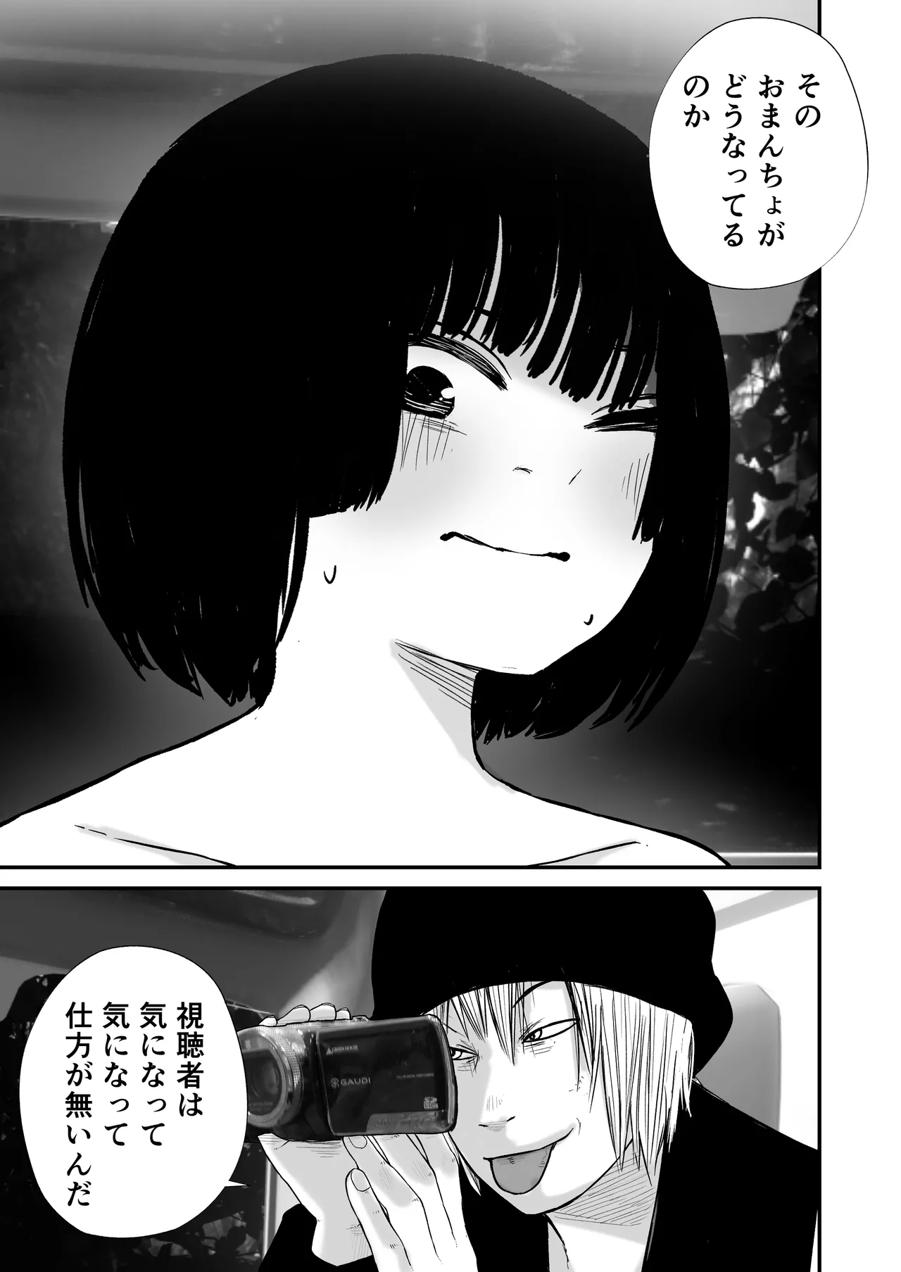 ドスケベ撮影でアソコを撮られる【詩愛07】 - page34