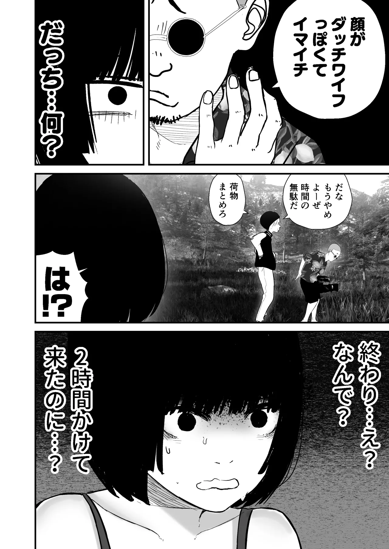 ドスケベ撮影でアソコを撮られる【詩愛07】 - page5