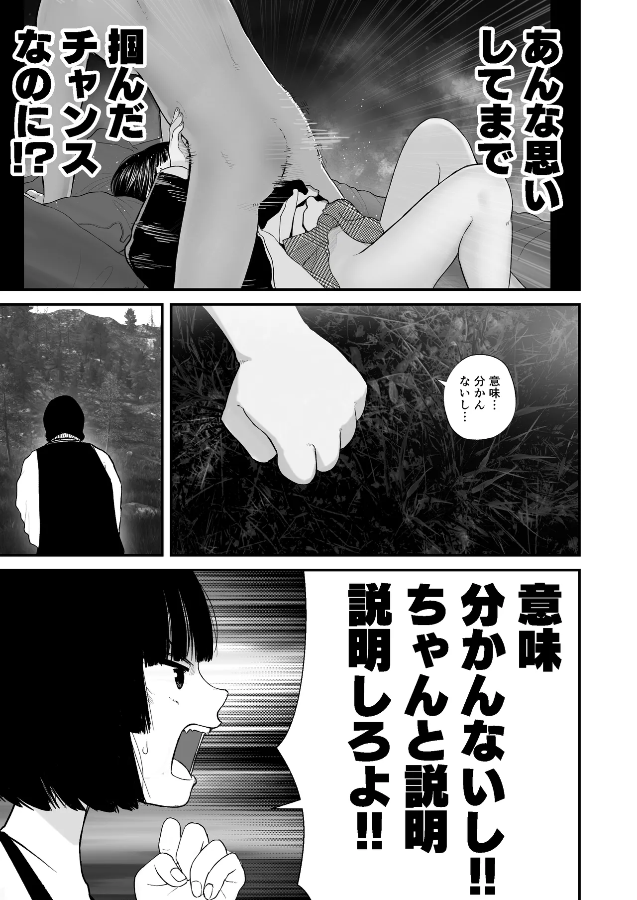 ドスケベ撮影でアソコを撮られる【詩愛07】 - page6