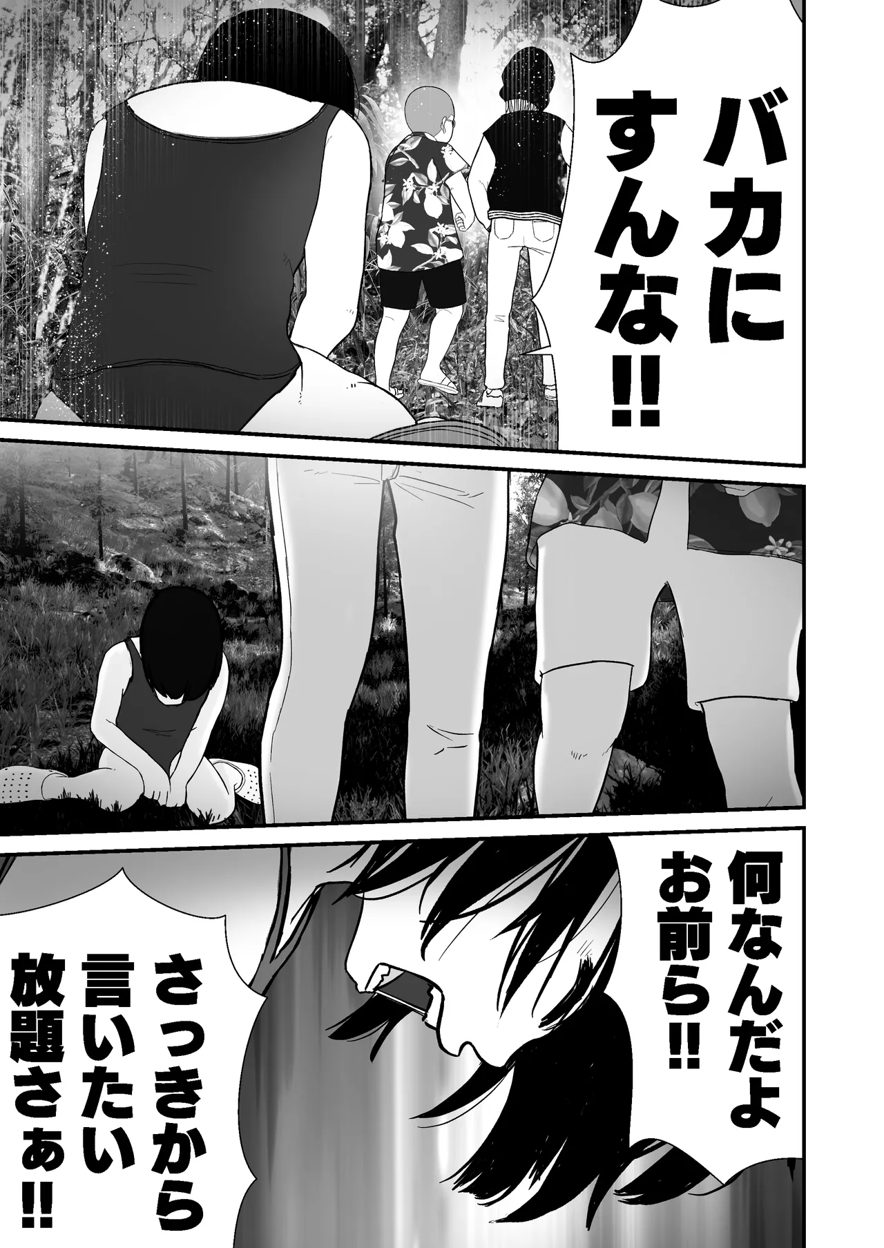 ドスケベ撮影でアソコを撮られる【詩愛07】 - page9