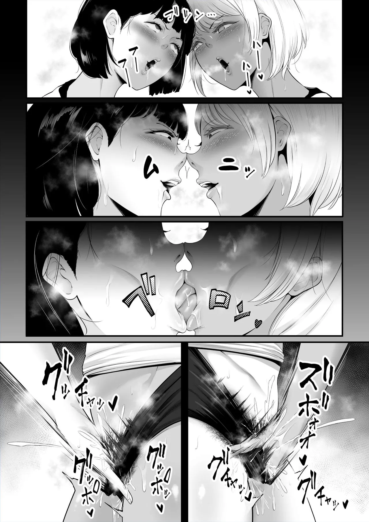 レズファイト続き - page14