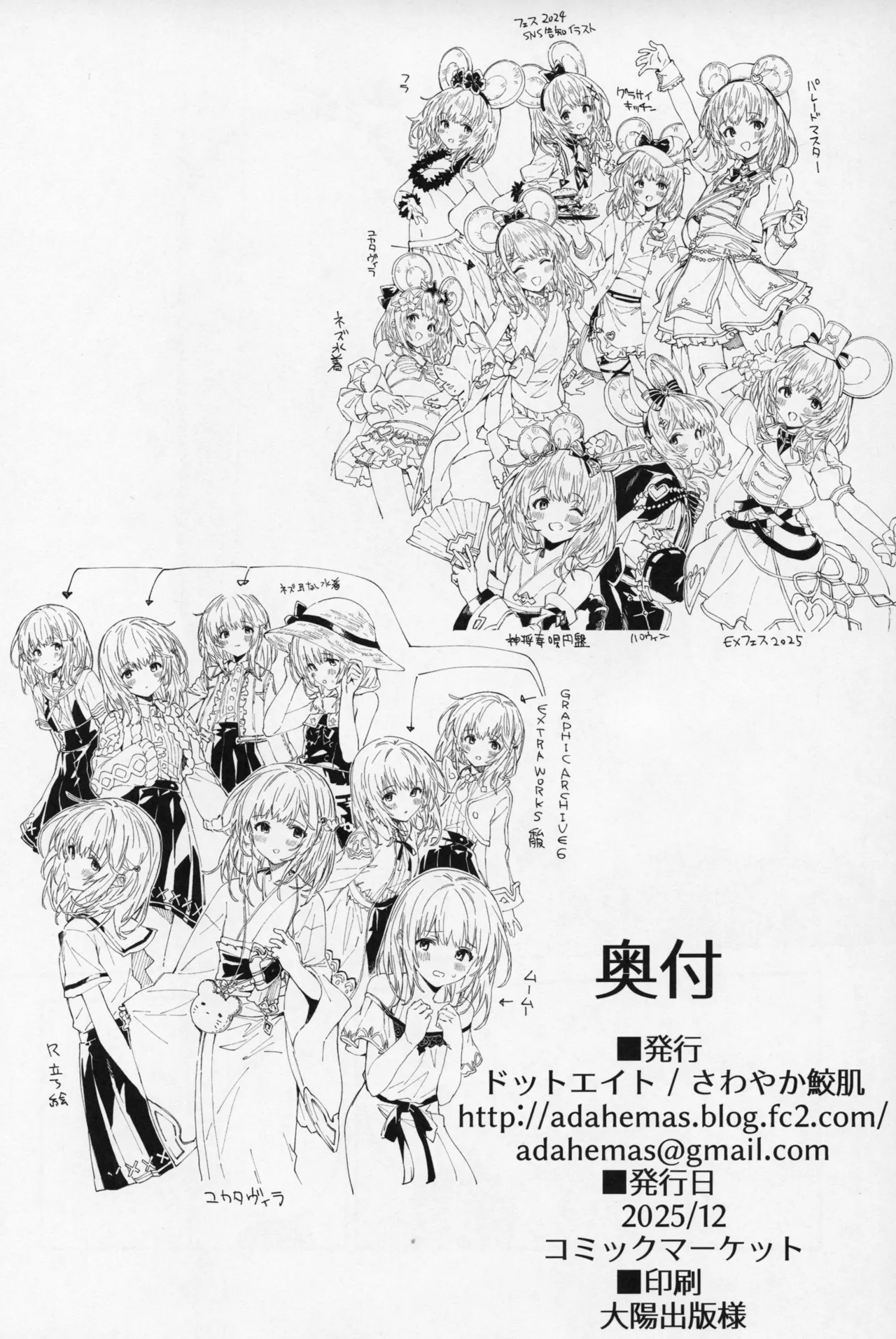 ビカラちゃんといちゃいちゃする本15冊目 - page19
