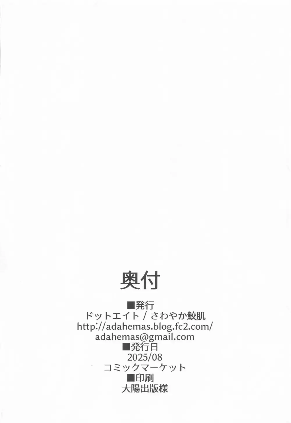 ビカラちゃんがしあわせになる本 ビカラちゃんといちゃいちゃする本総集編 - page105