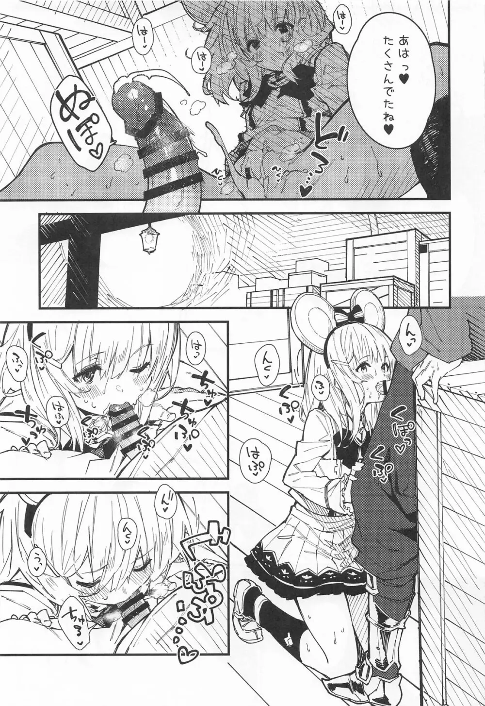ビカラちゃんがしあわせになる本 ビカラちゃんといちゃいちゃする本総集編 - page26