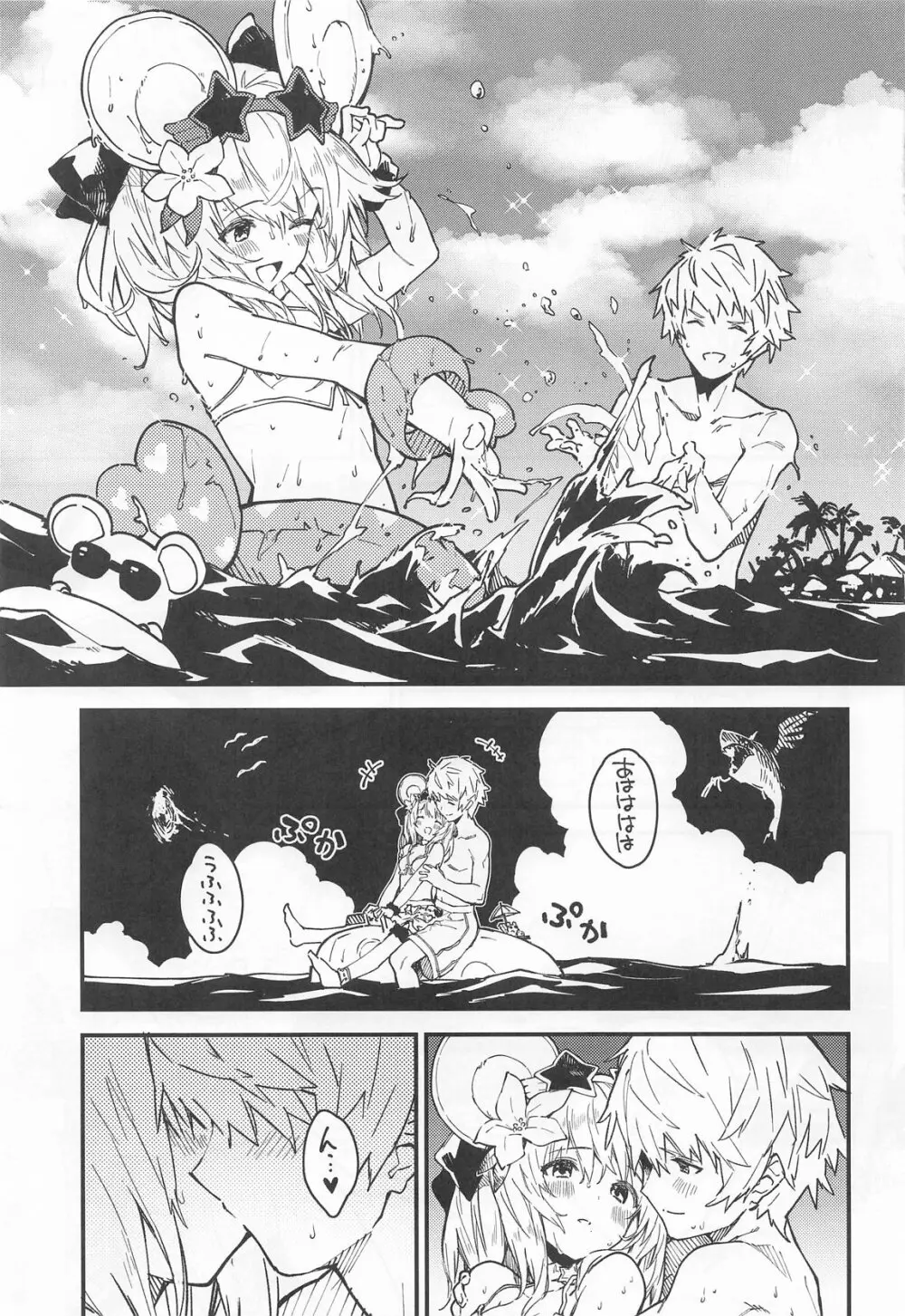ビカラちゃんがしあわせになる本 ビカラちゃんといちゃいちゃする本総集編 - page56