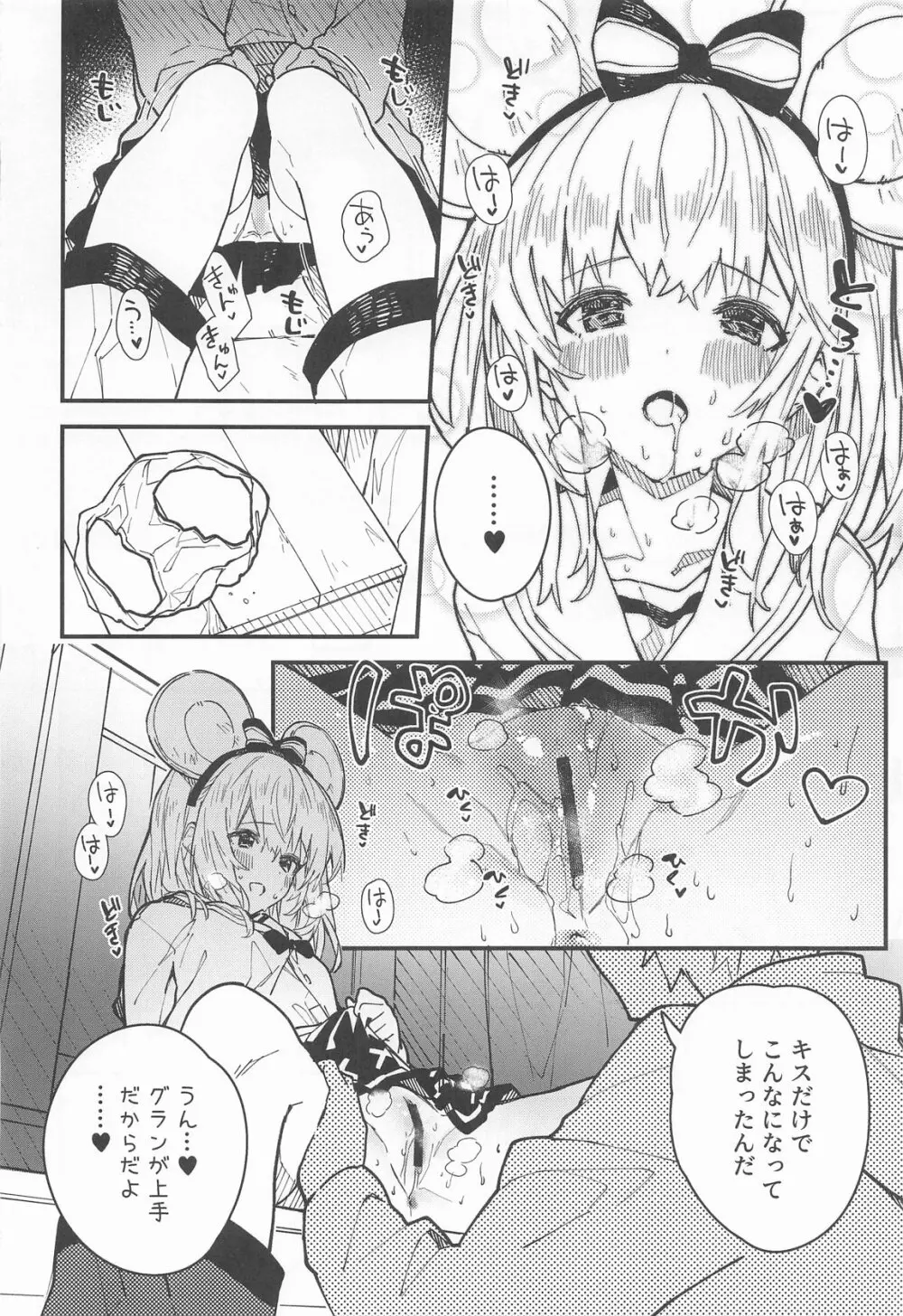 ビカラちゃんがしあわせになる本 ビカラちゃんといちゃいちゃする本総集編 - page77