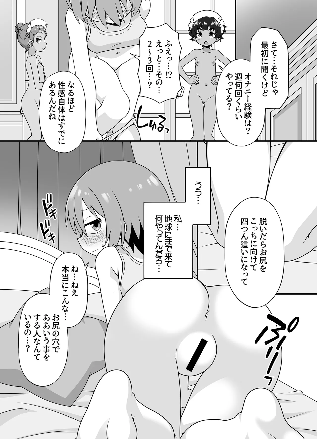 AMATE's BACK STORY - page10