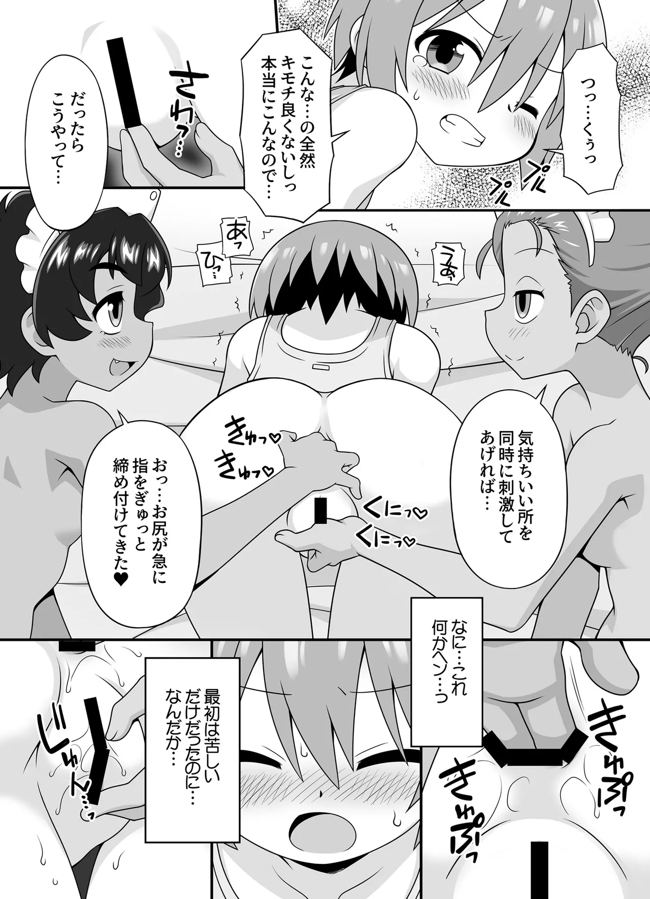 AMATE's BACK STORY - page13
