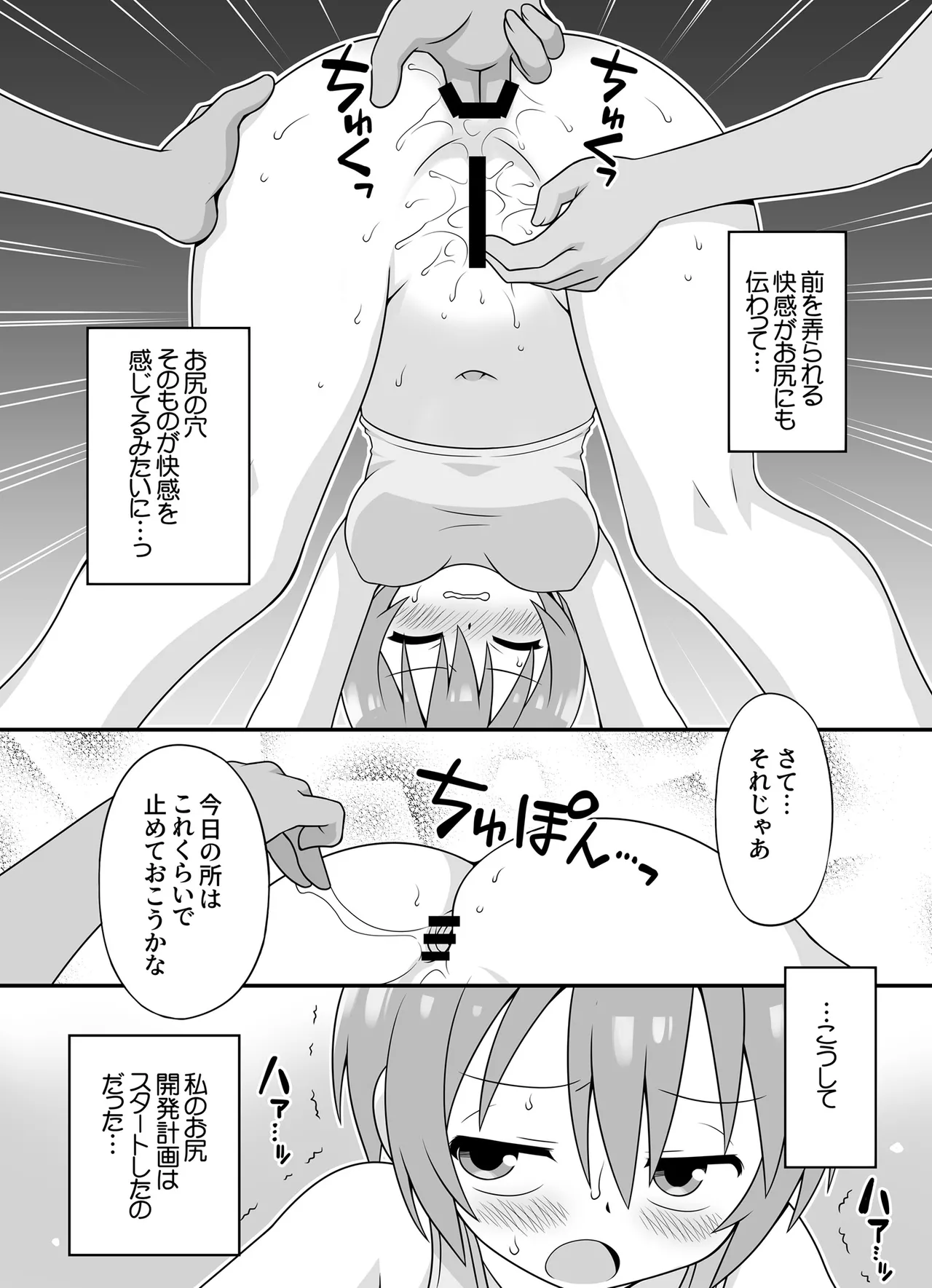 AMATE's BACK STORY - page14