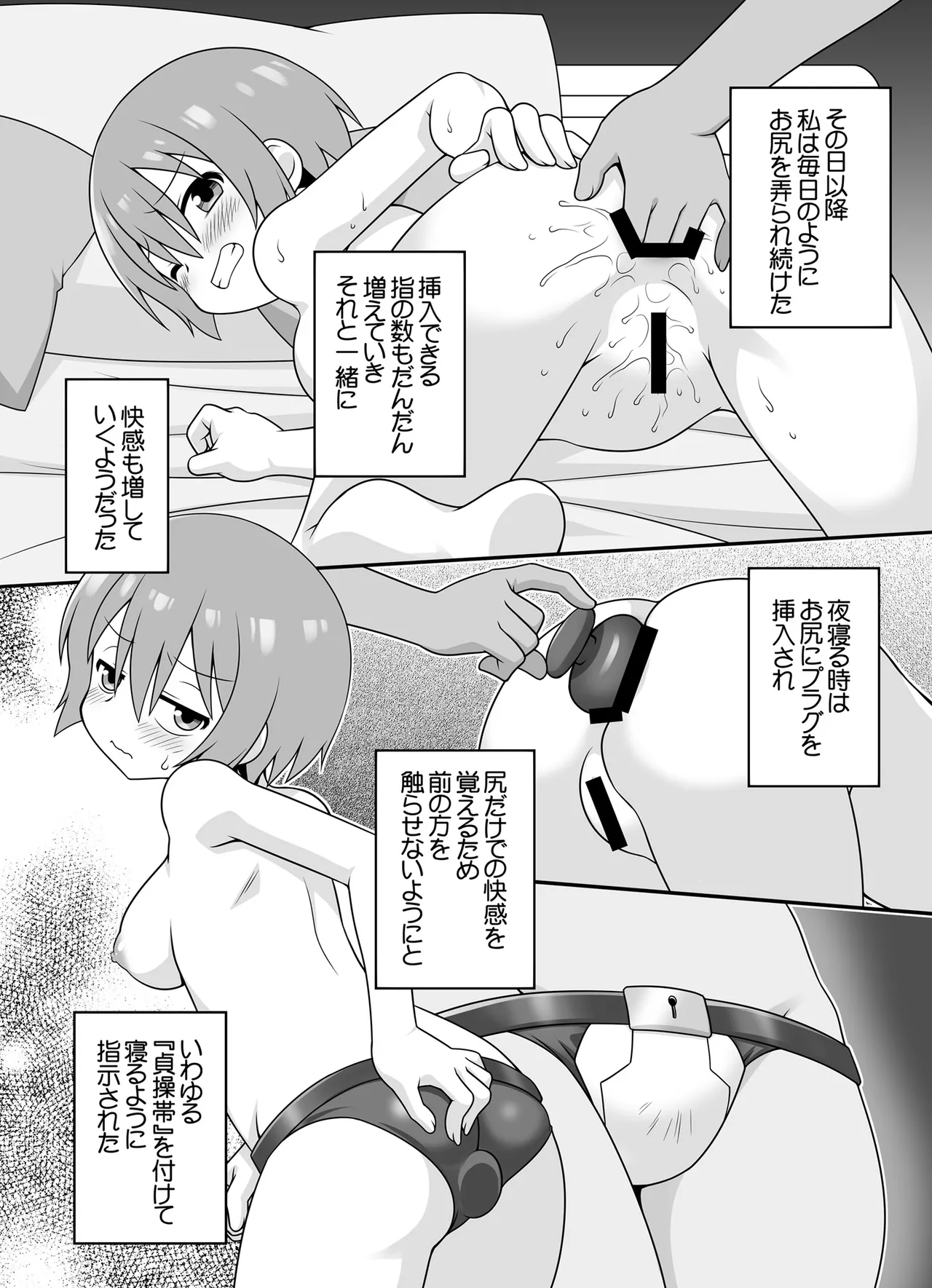 AMATE's BACK STORY - page15
