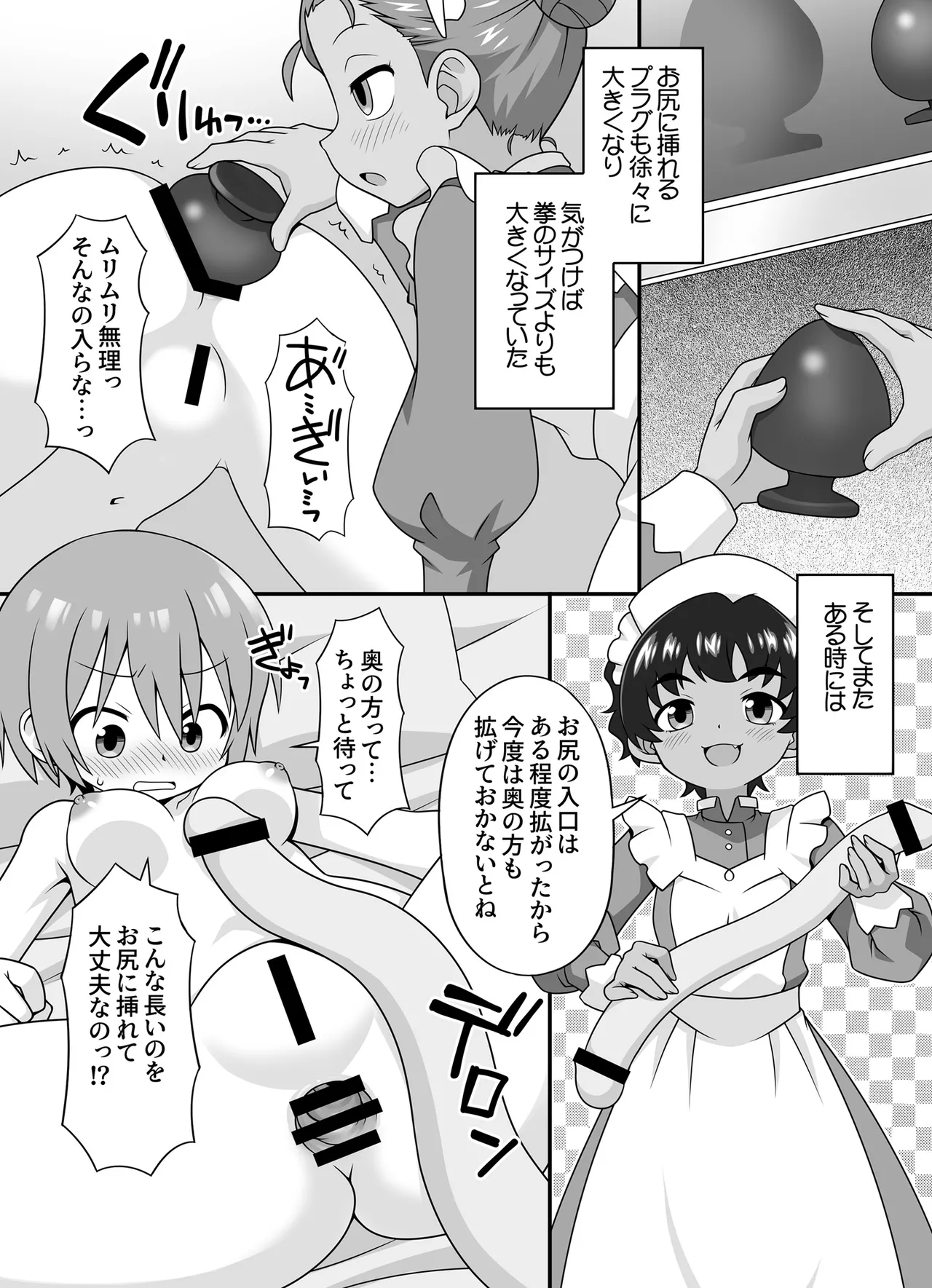 AMATE's BACK STORY - page17
