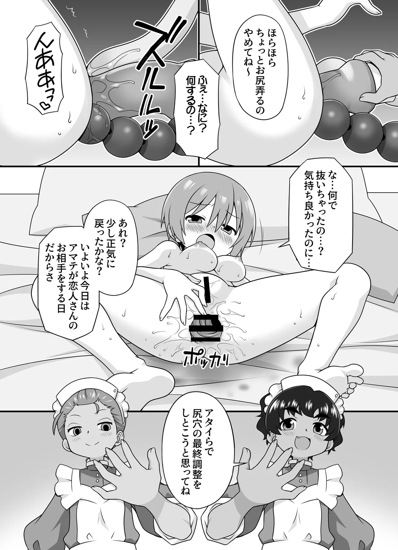 AMATE's BACK STORY - page20