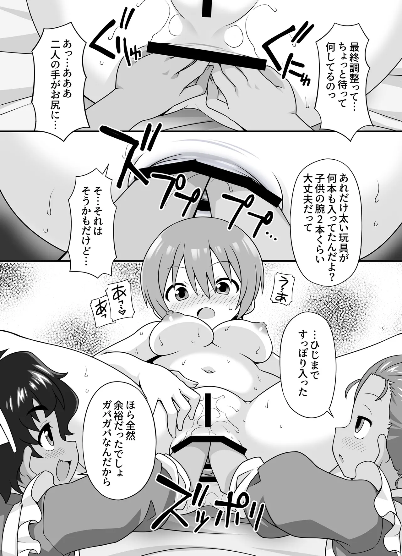 AMATE's BACK STORY - page21