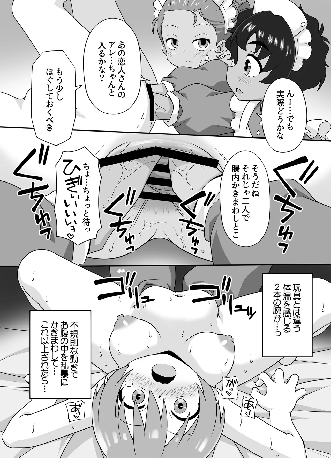 AMATE's BACK STORY - page22