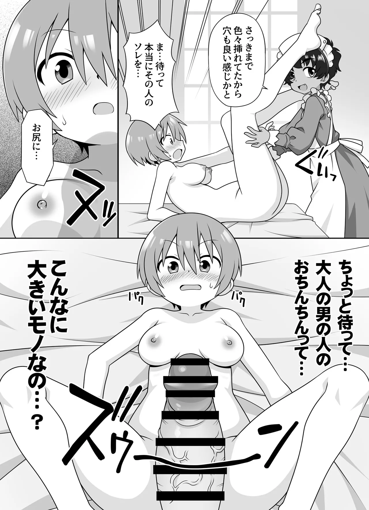 AMATE's BACK STORY - page24