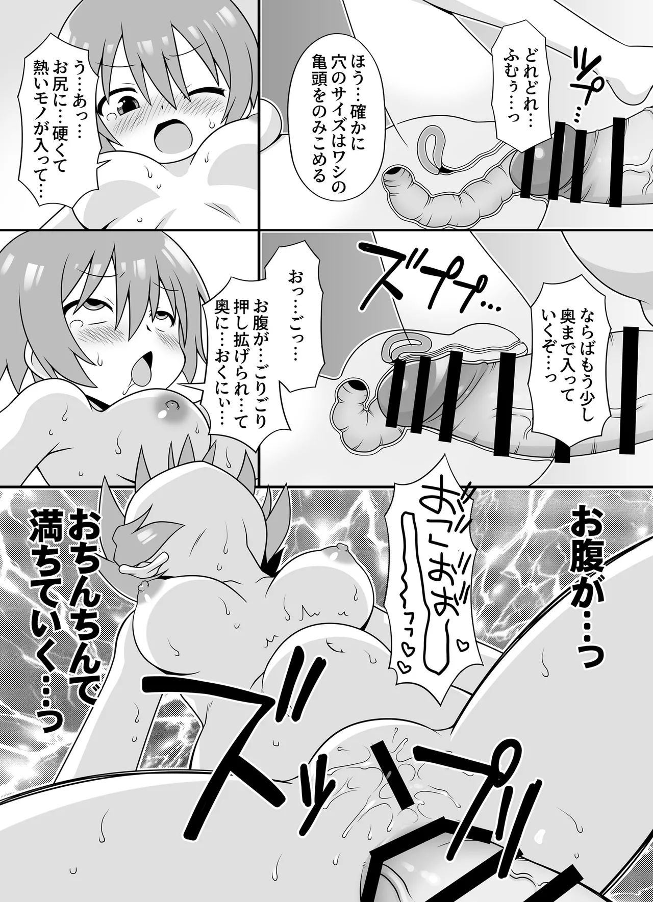 AMATE's BACK STORY - page25