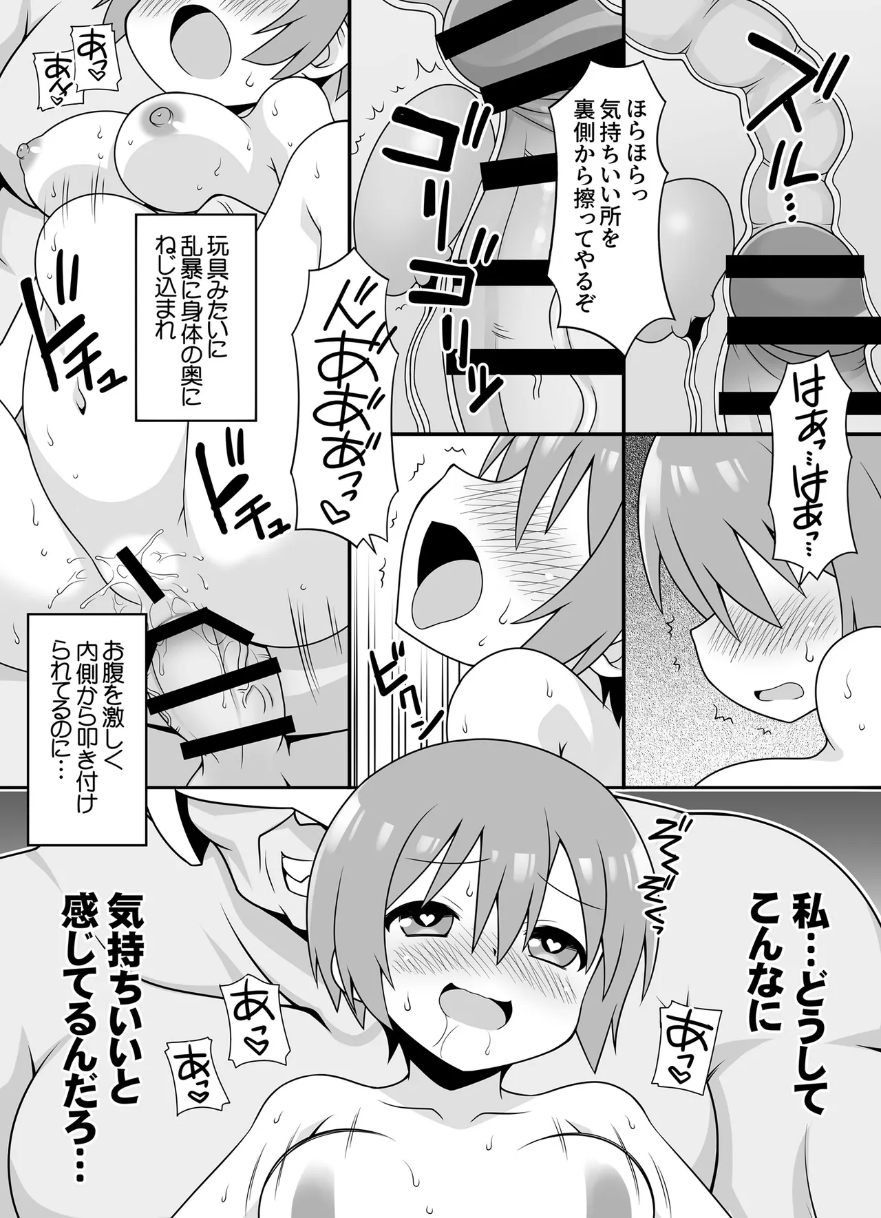 AMATE's BACK STORY - page29