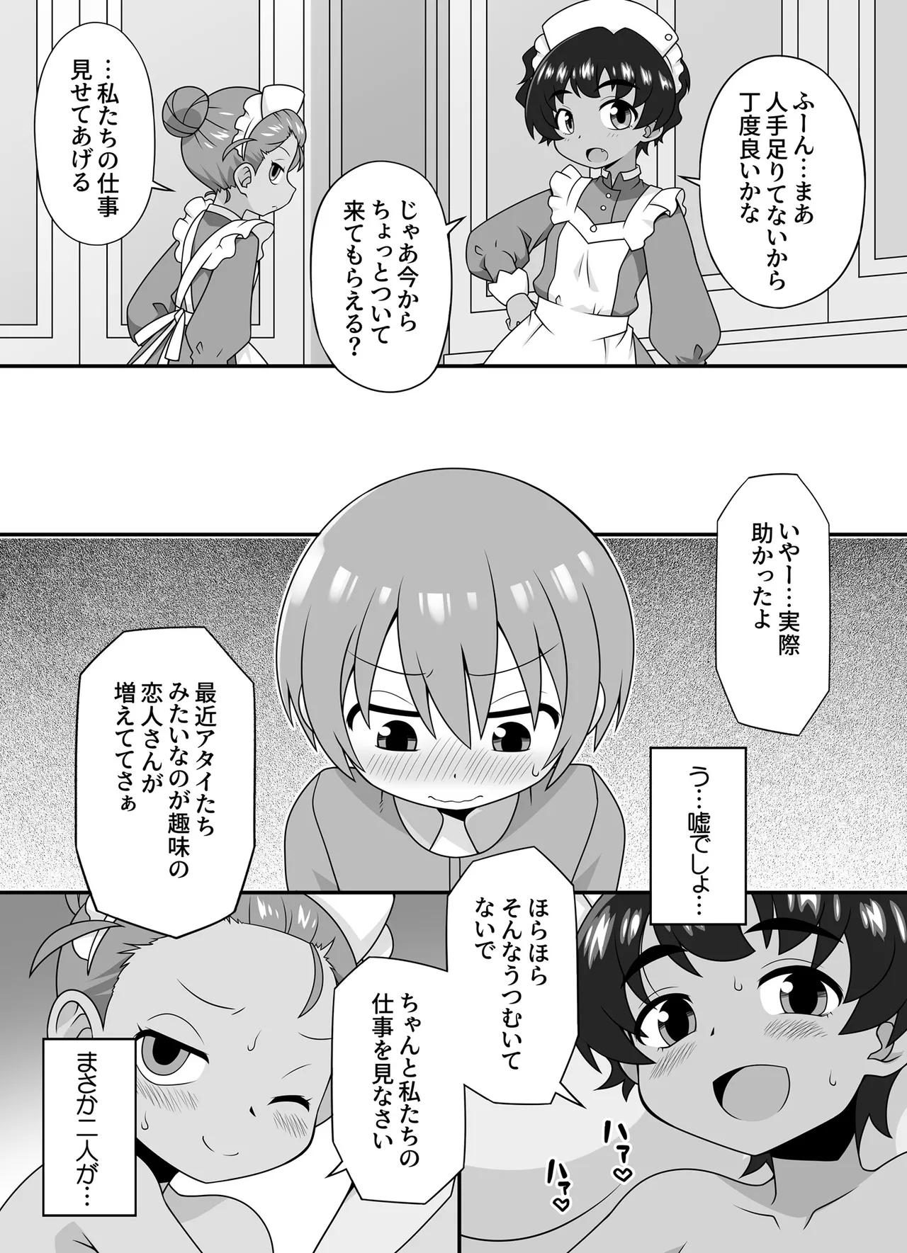 AMATE's BACK STORY - page5