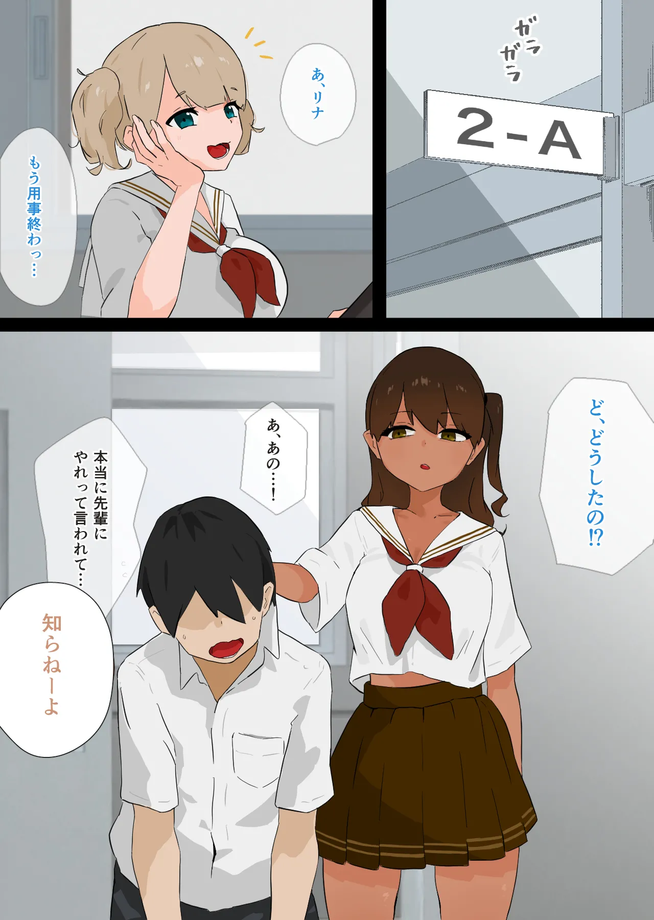 使い放題なふたり - page2