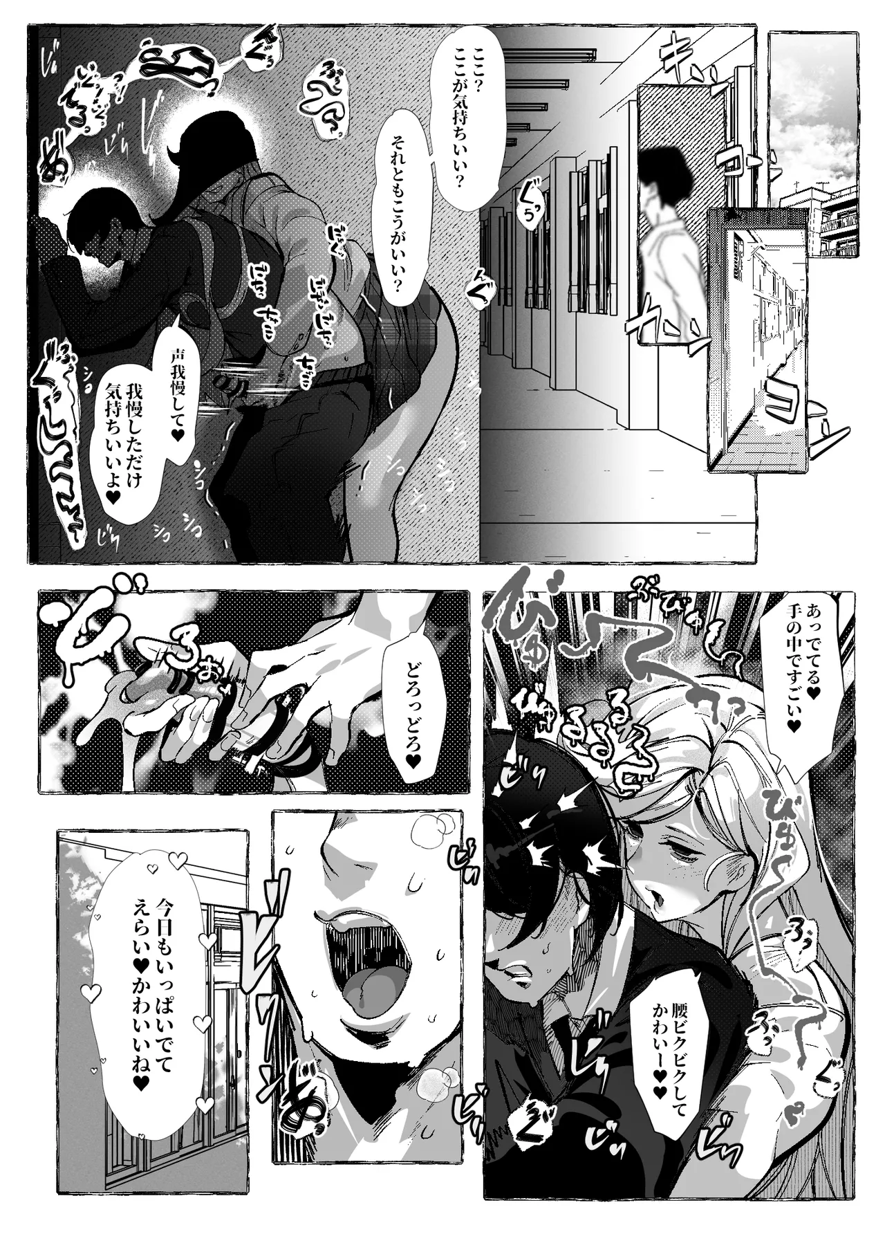 ぼくにやさしいえっちなギャル - page15