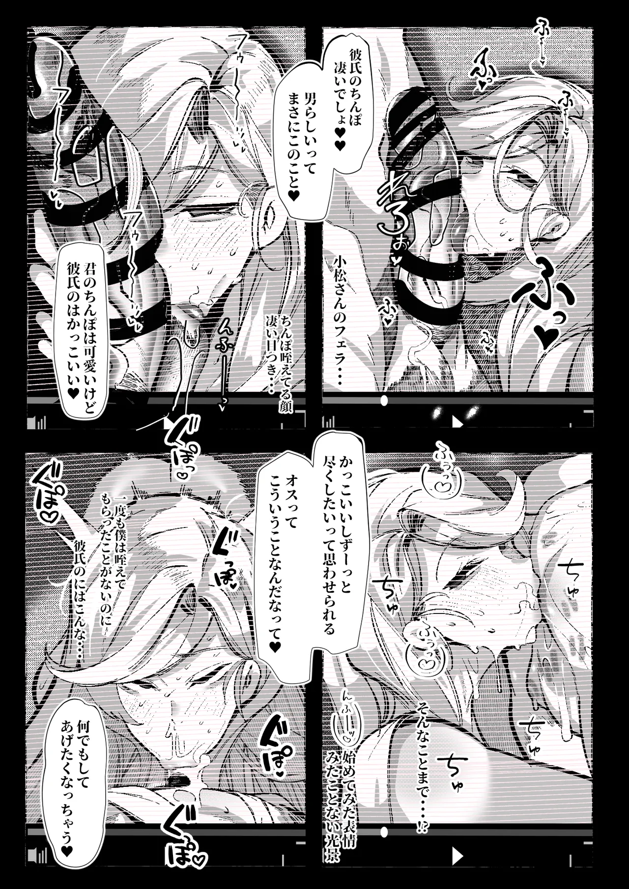 ぼくにやさしいえっちなギャル - page25