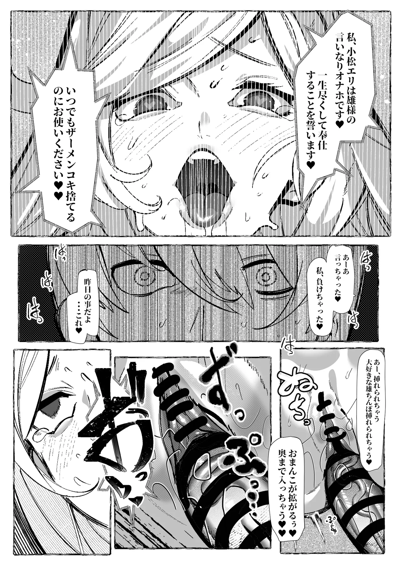 ぼくにやさしいえっちなギャル - page30