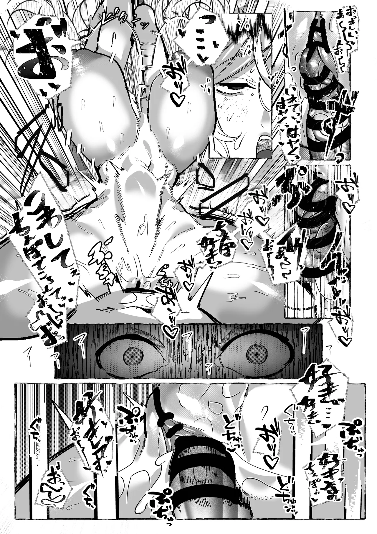 ぼくにやさしいえっちなギャル - page33