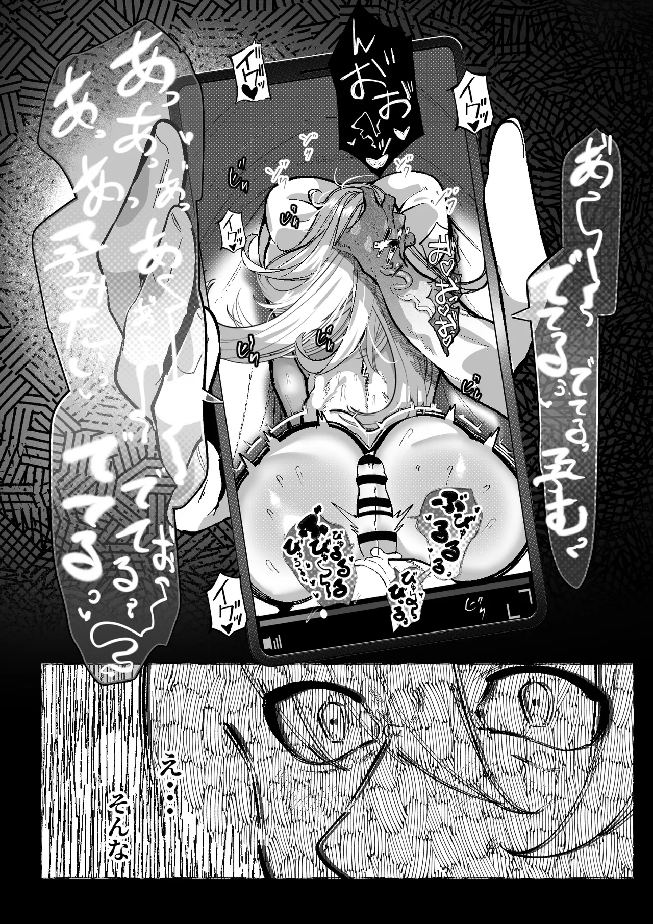 ぼくにやさしいえっちなギャル - page41