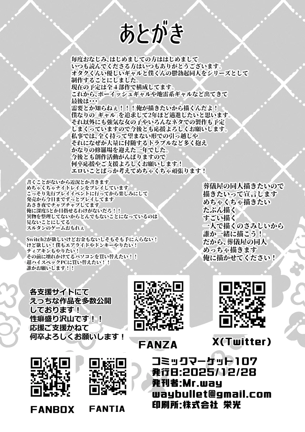 ぼくにやさしいえっちなギャル - page45