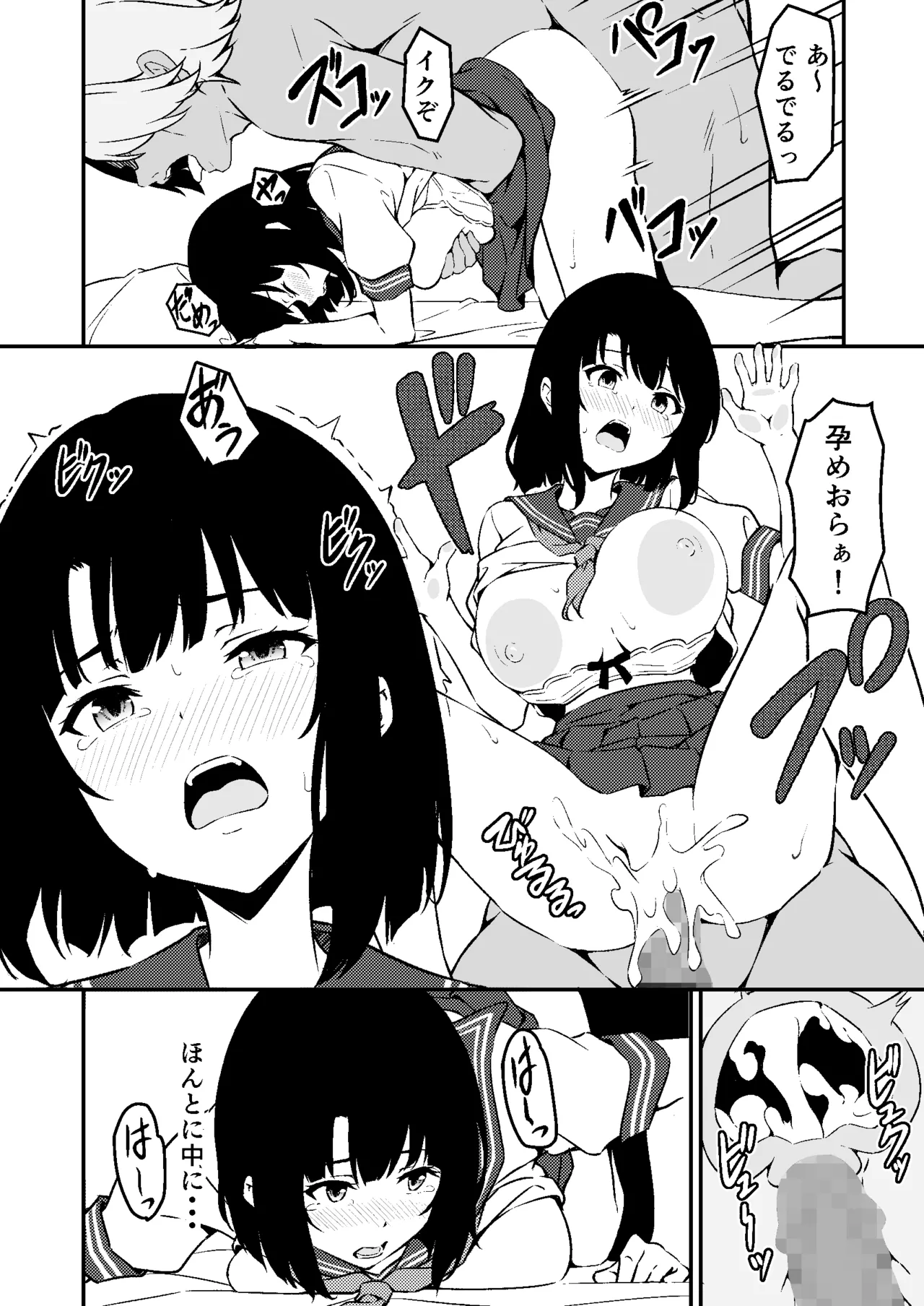 最愛の妹がNTRれたお話 - page30