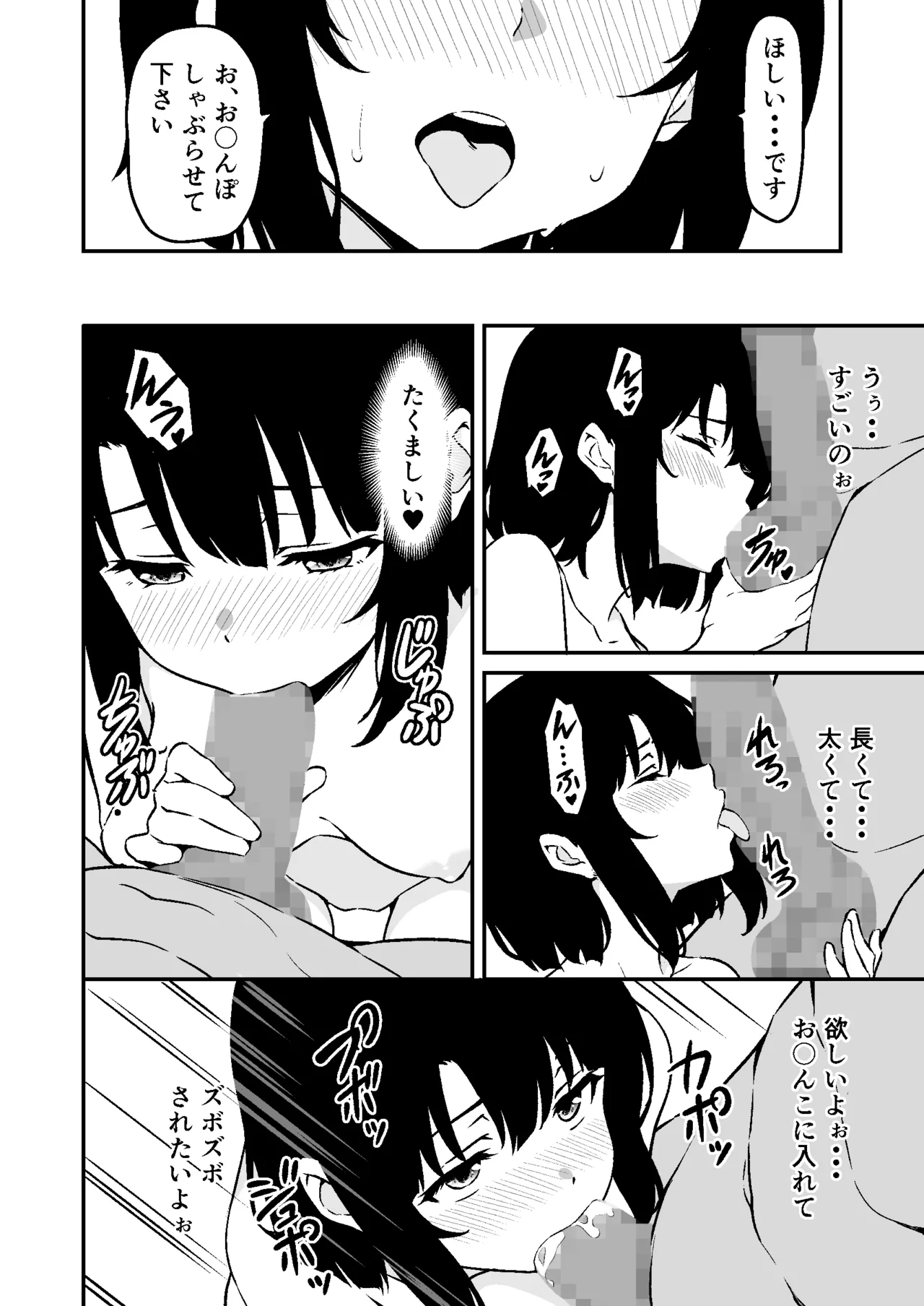 最愛の妹がNTRれたお話 - page46