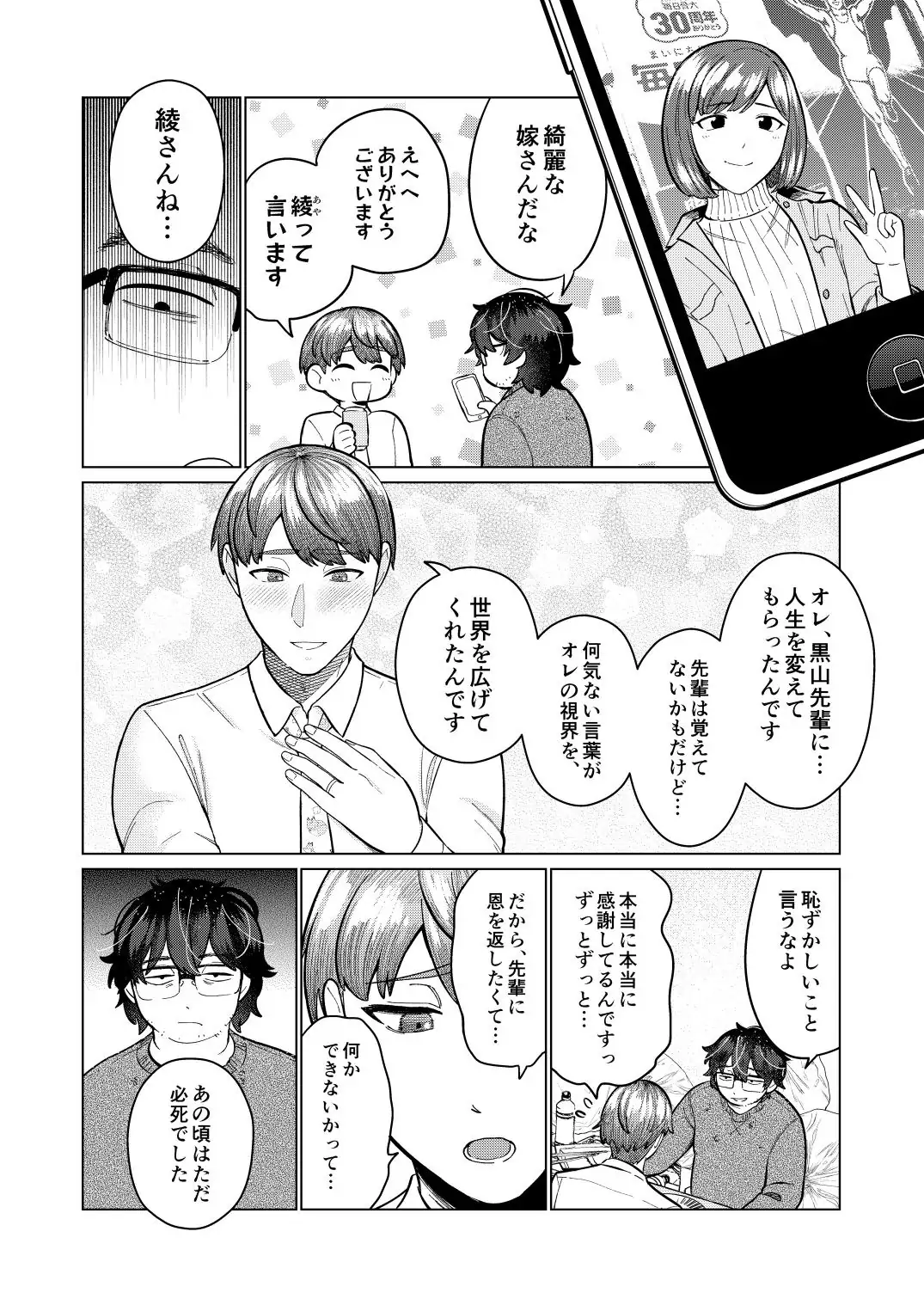 救済はこんなとこまで届かない - page12