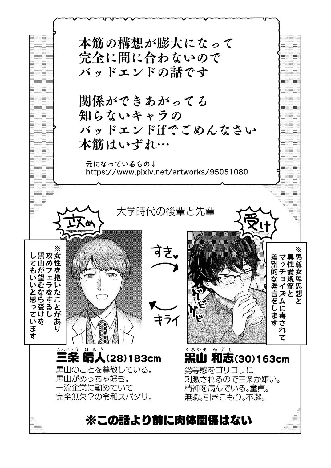 救済はこんなとこまで届かない - page4