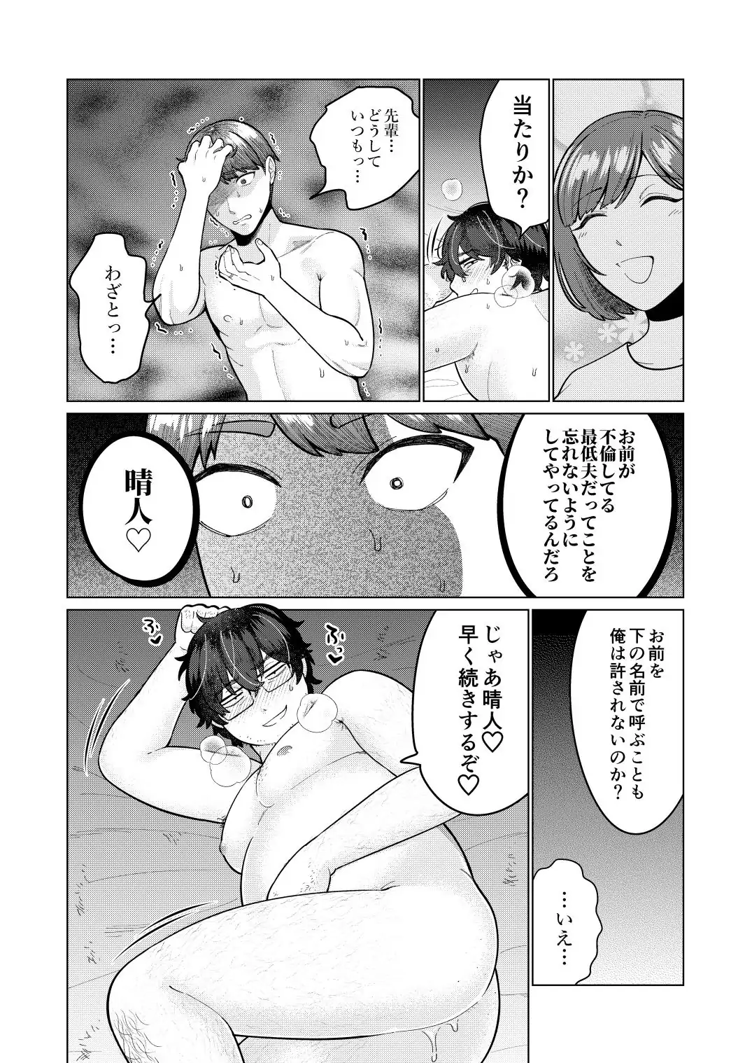 救済はこんなとこまで届かない - page44