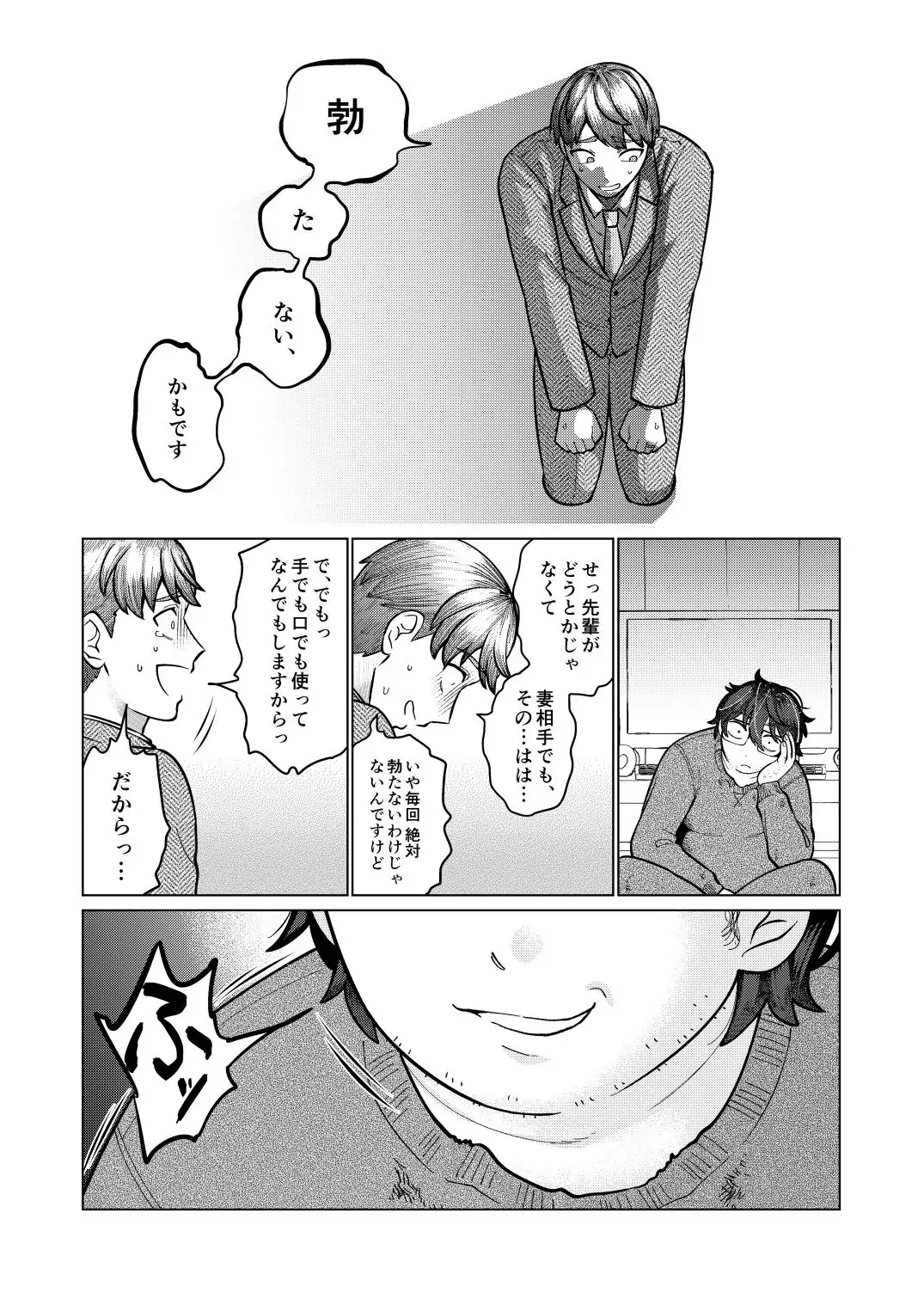 救済はこんなとこまで届かない - page57