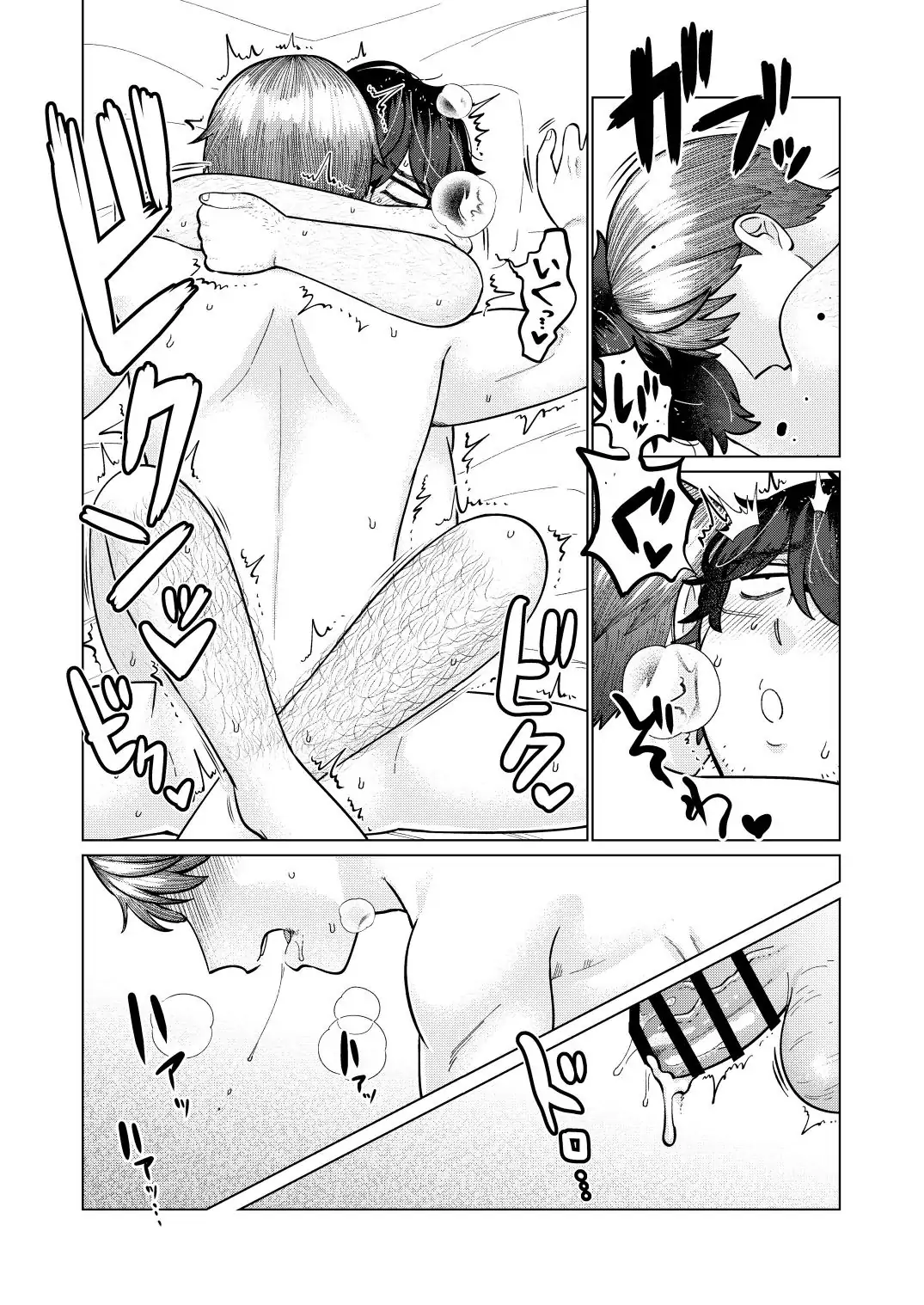 救済はこんなとこまで届かない - page63