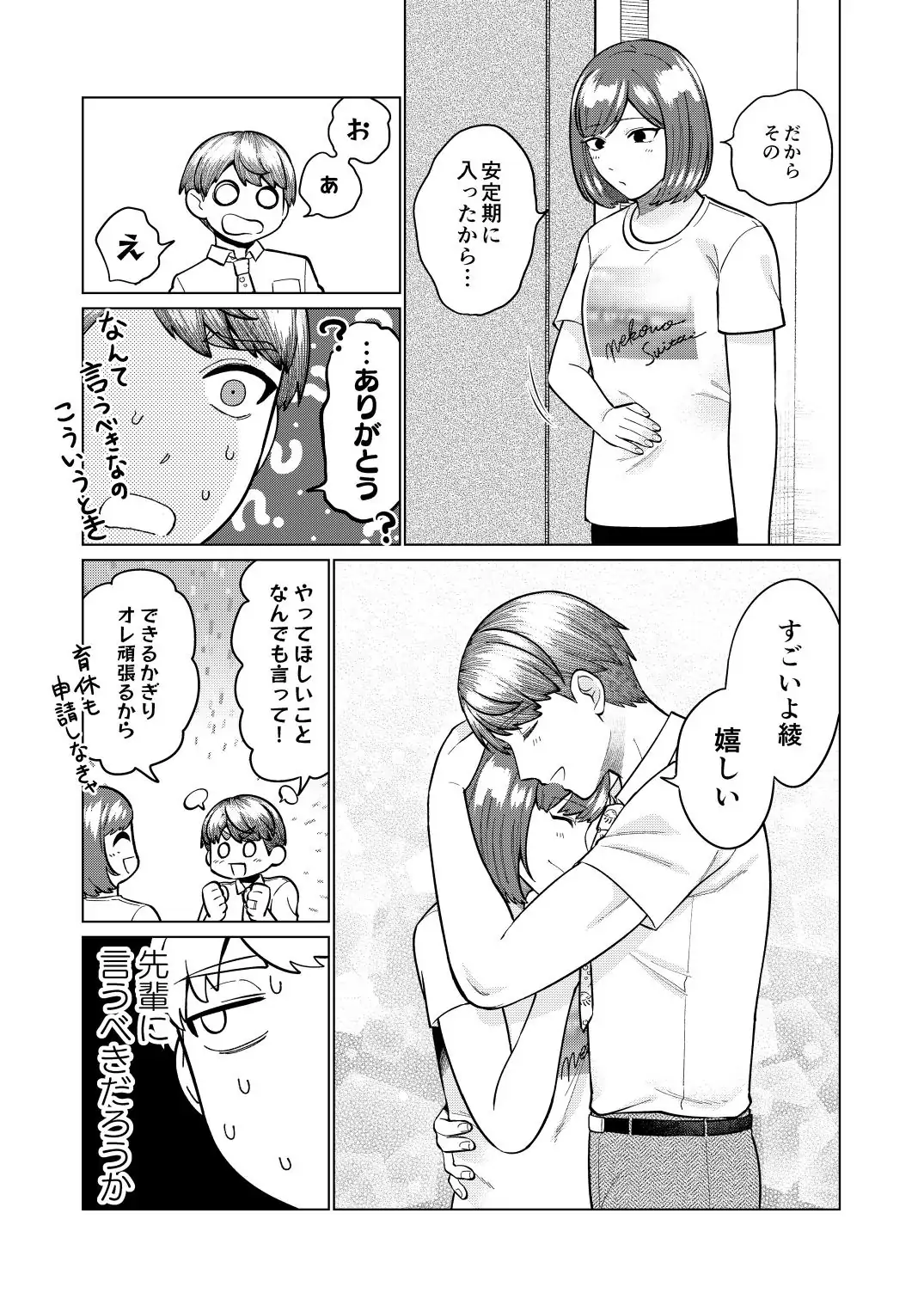 救済はこんなとこまで届かない - page65