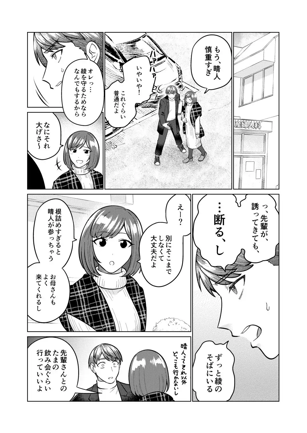 救済はこんなとこまで届かない - page69