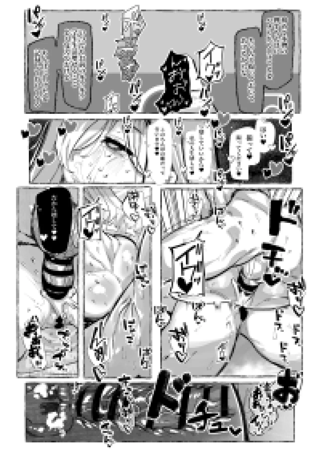 ギャルが煽ってきたからわからせた話 - page7