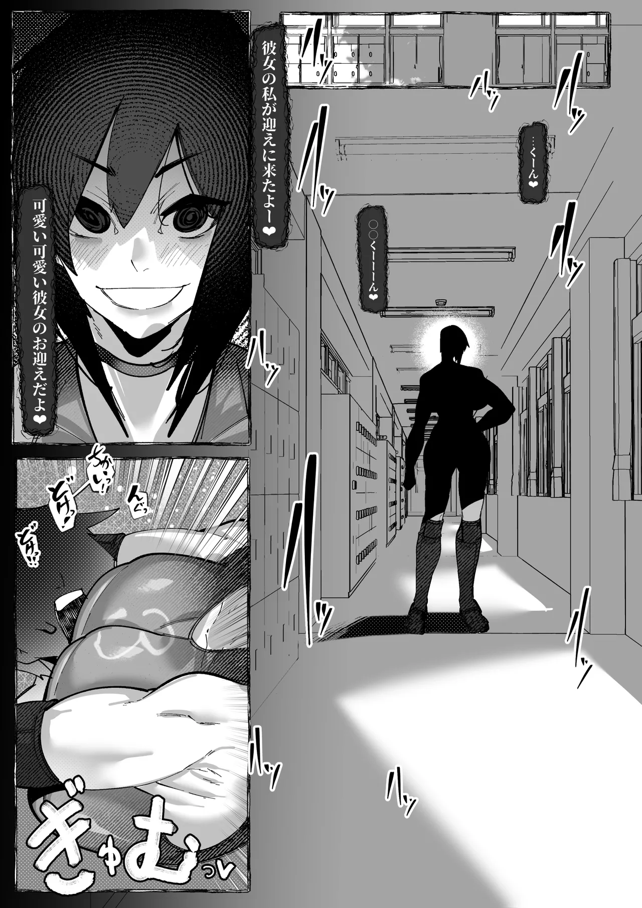 愛が重すぎるボーイッシュ彼女に絞られる話 - page2