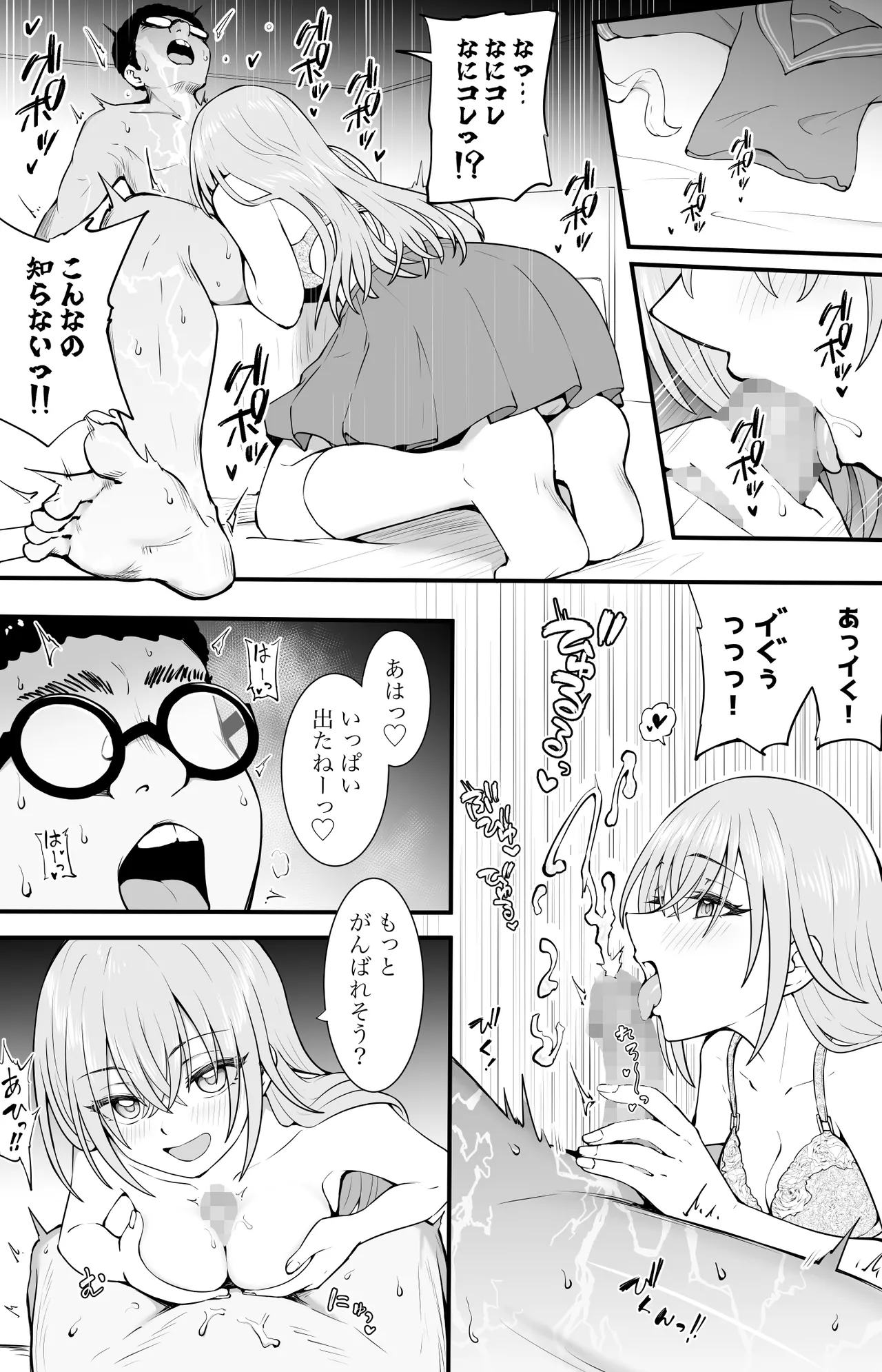 フレンチキス - page3