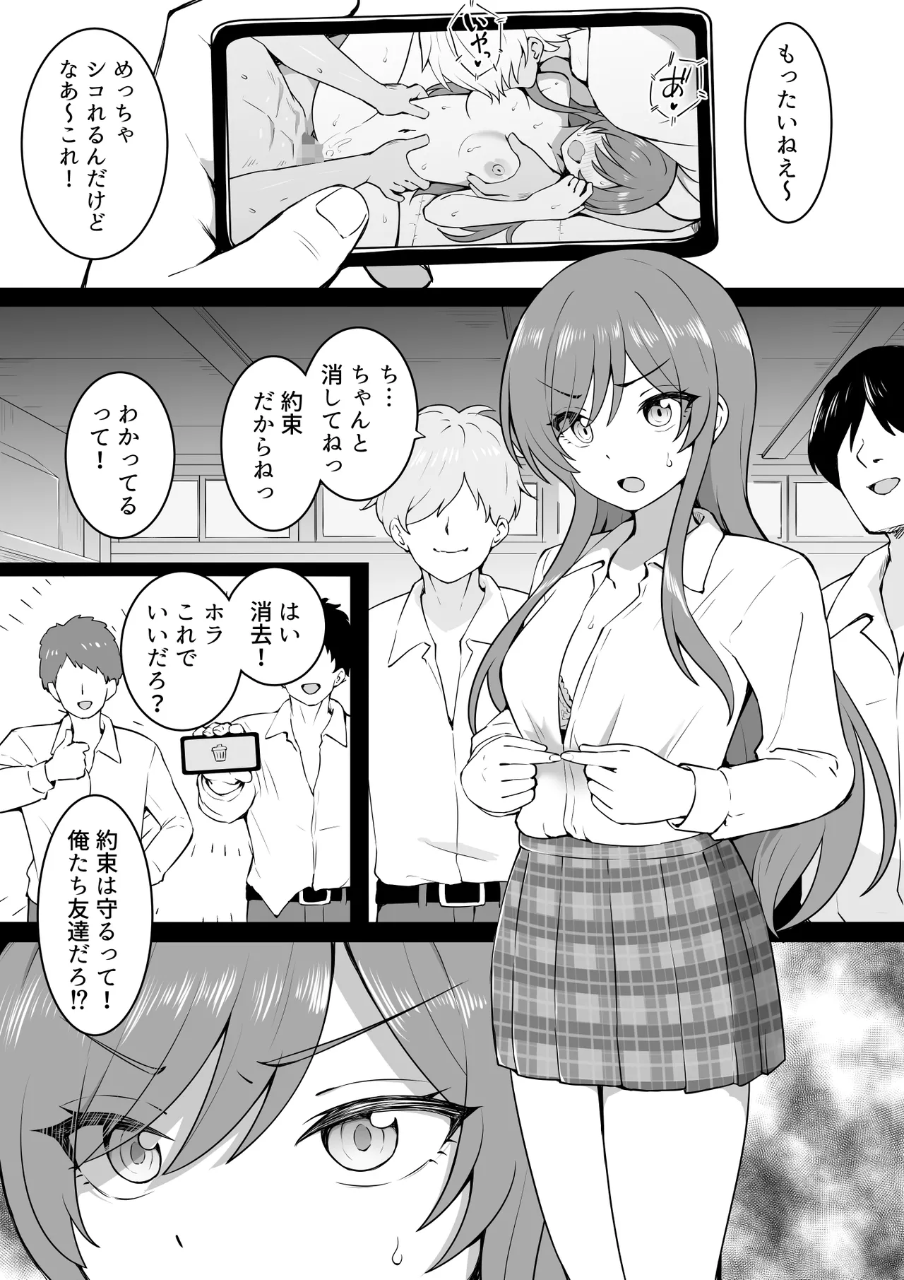 体育倉庫 - page5