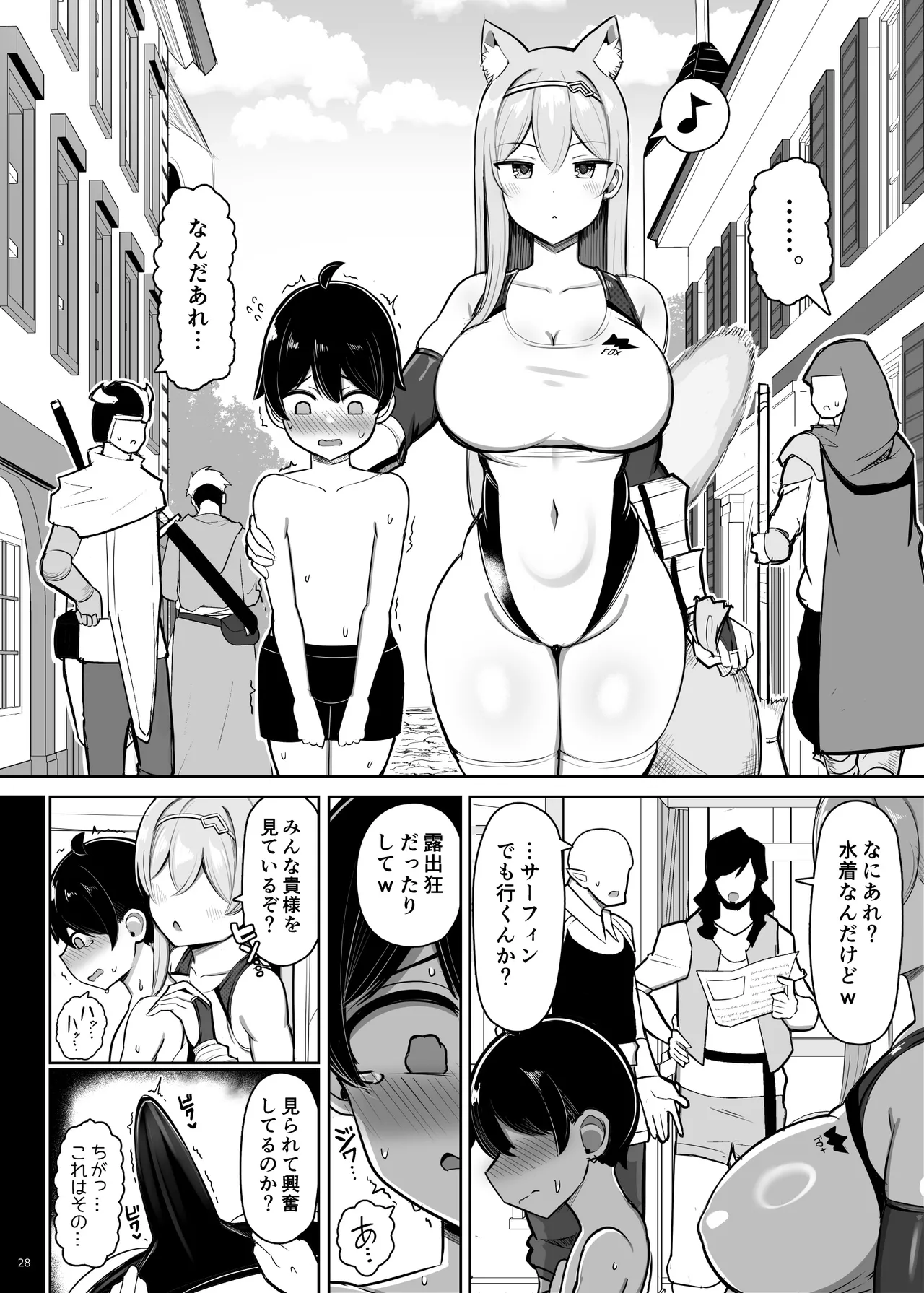 最強女騎士、よわよわ勇者にあまあま射精修行 - page28