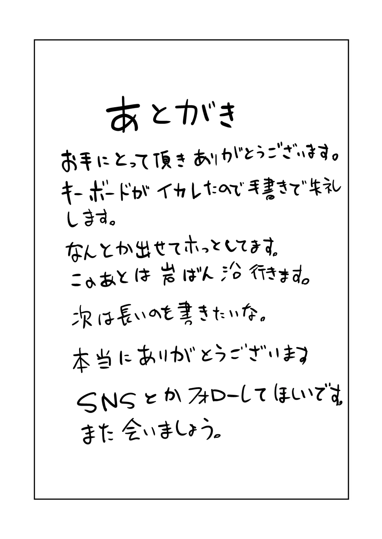 年下お姉さんに甘やかされて死ねなくなった話 - page36